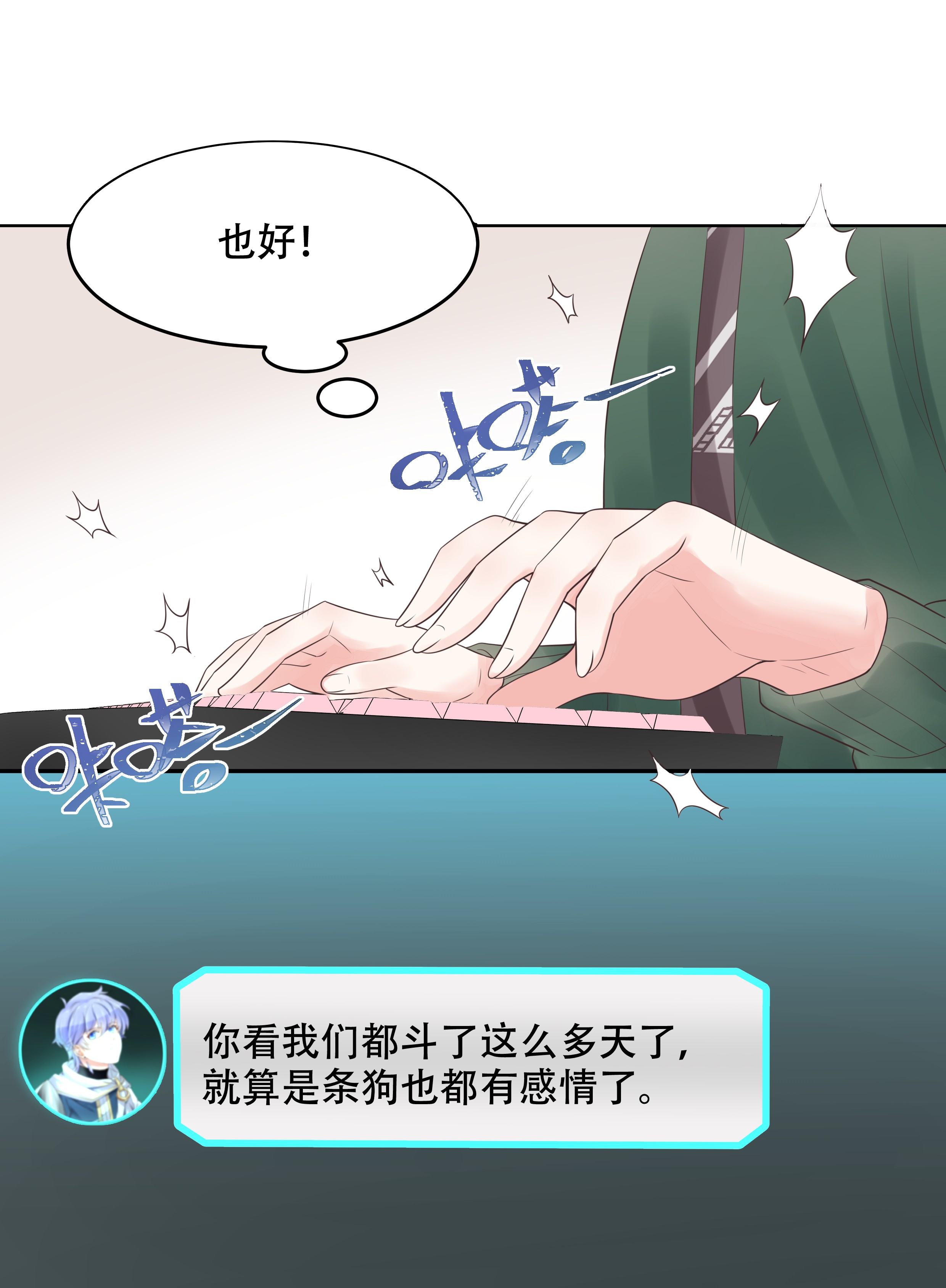 国民校草是女生012 面基吗？