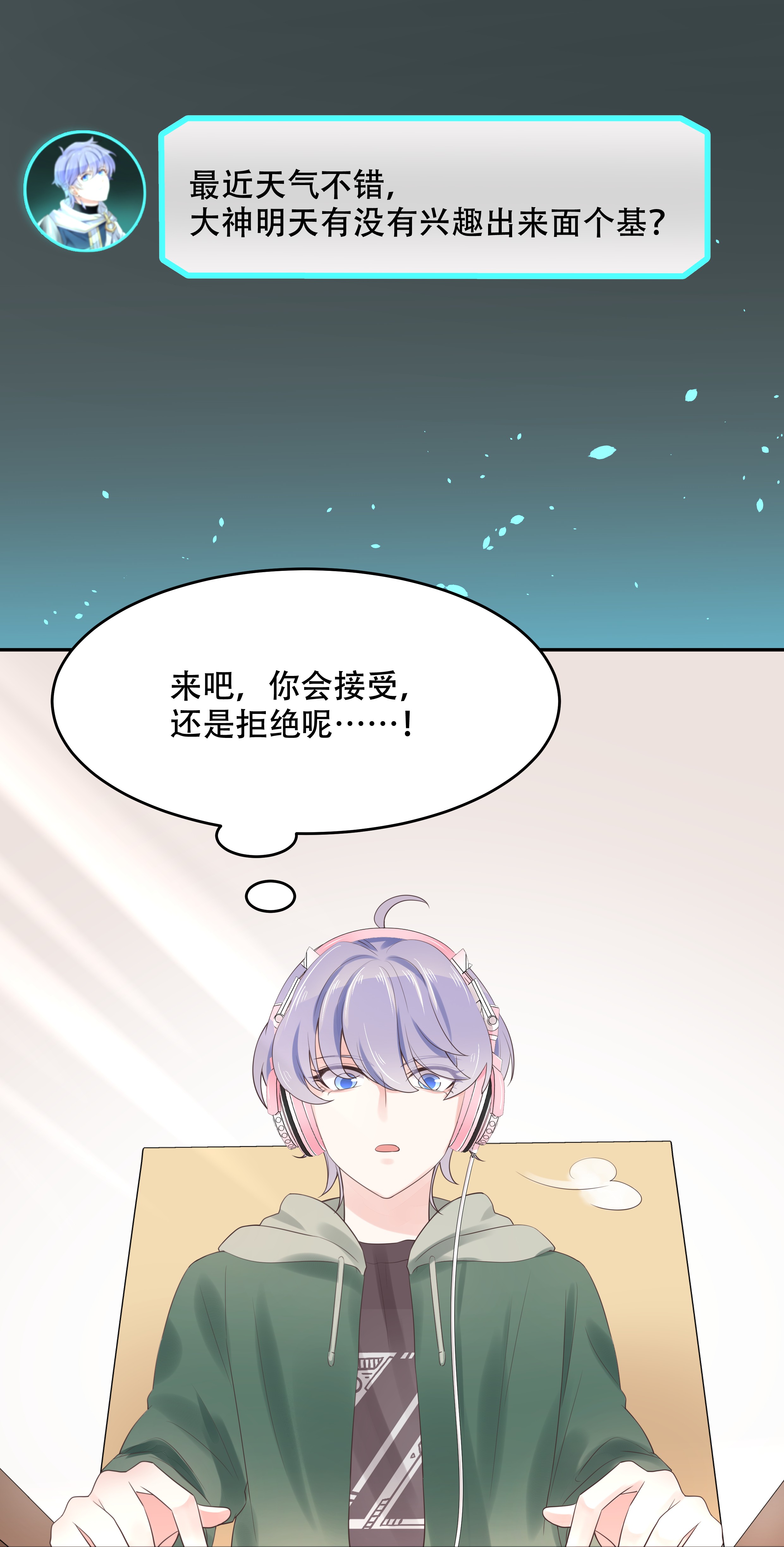 国民校草是女生012 面基吗？