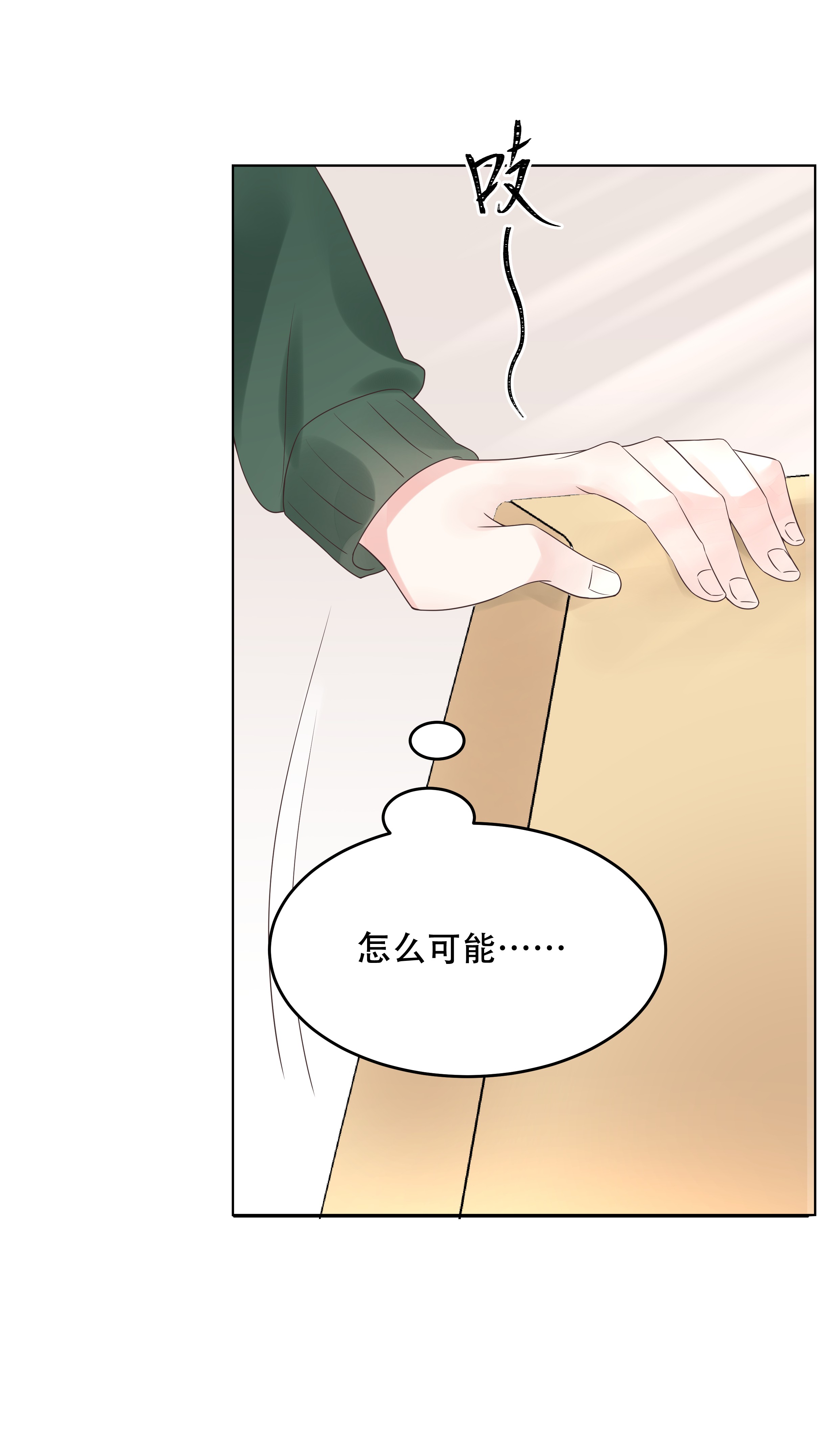国民校草是女生012 面基吗？