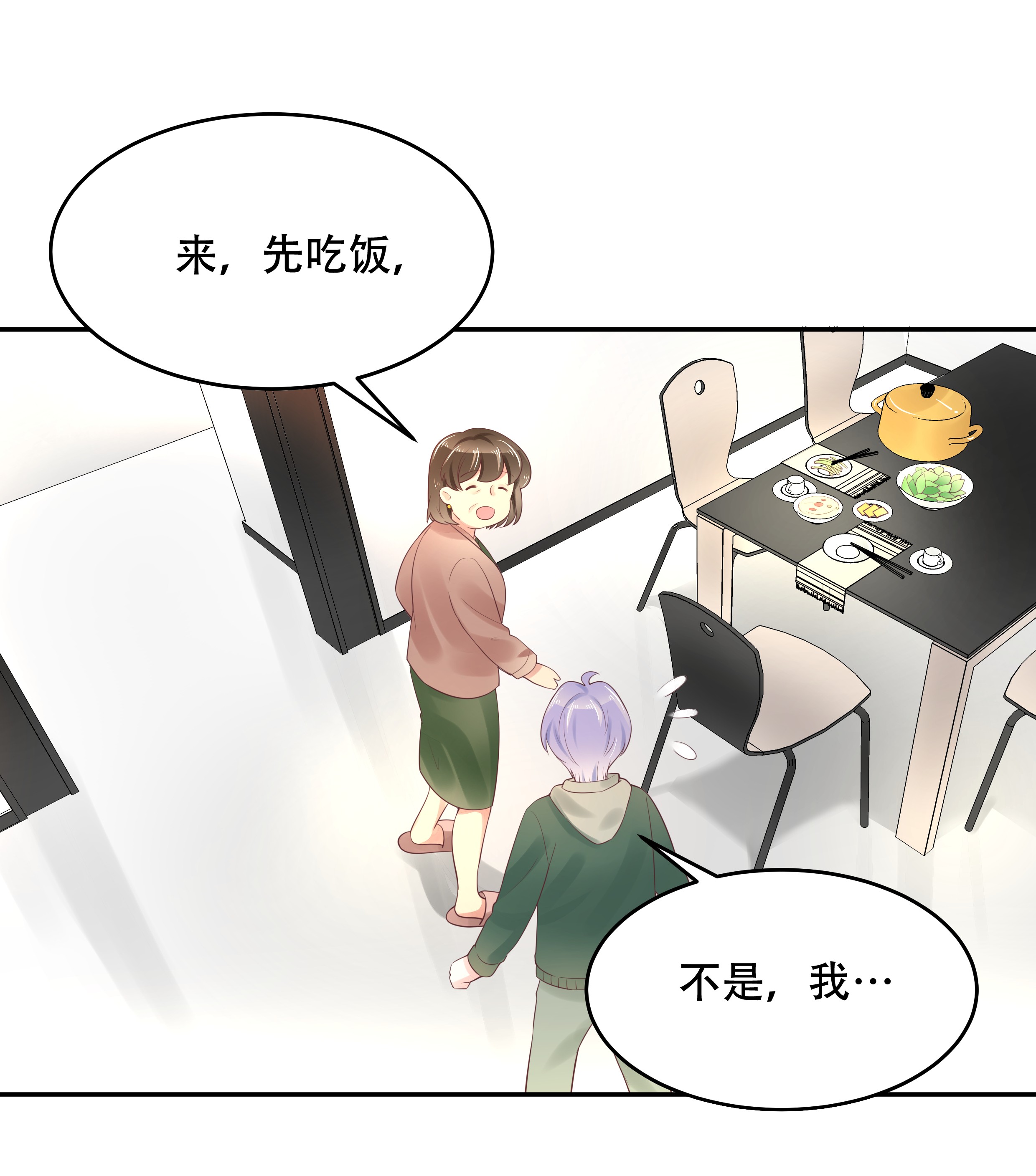国民校草是女生012 面基吗？