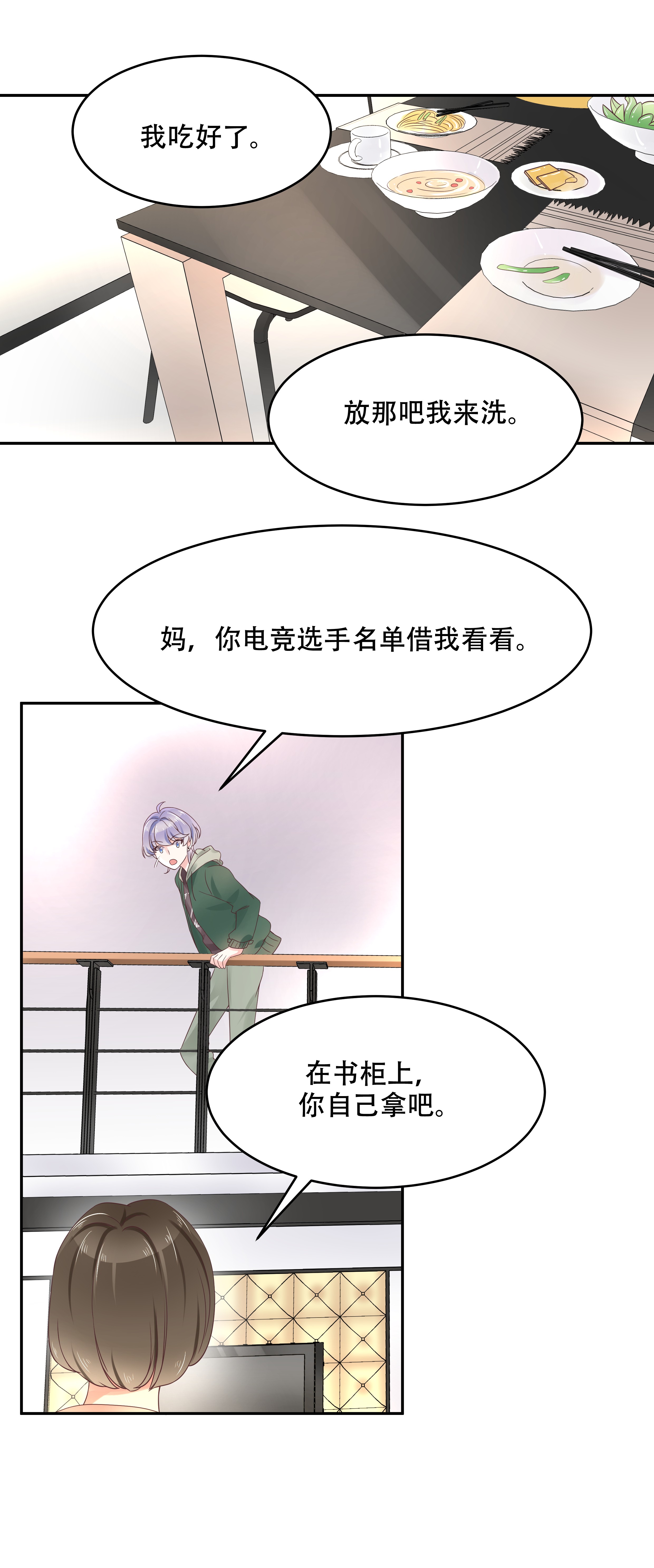 国民校草是女生012 面基吗？
