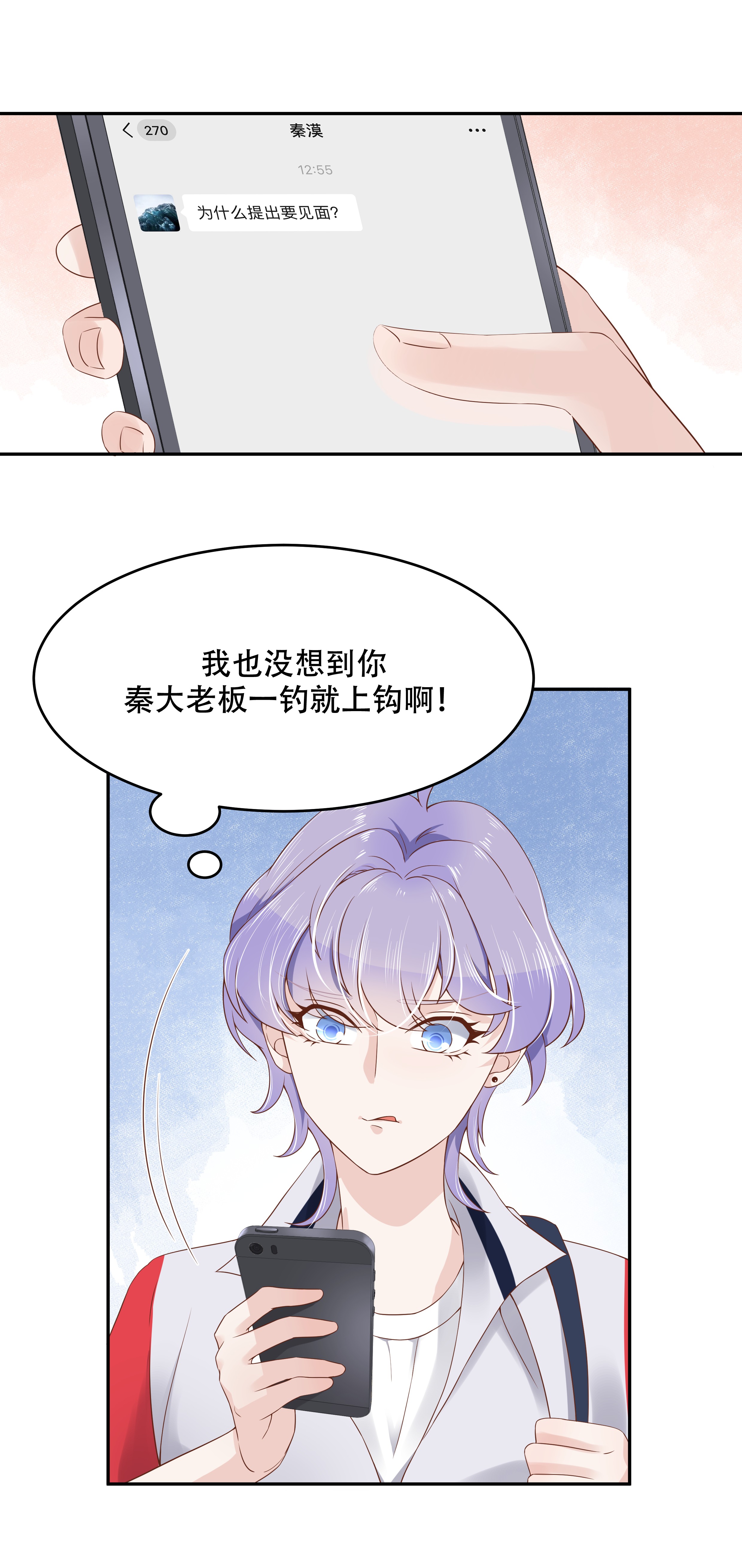 国民校草是女生013 滑板酷guy