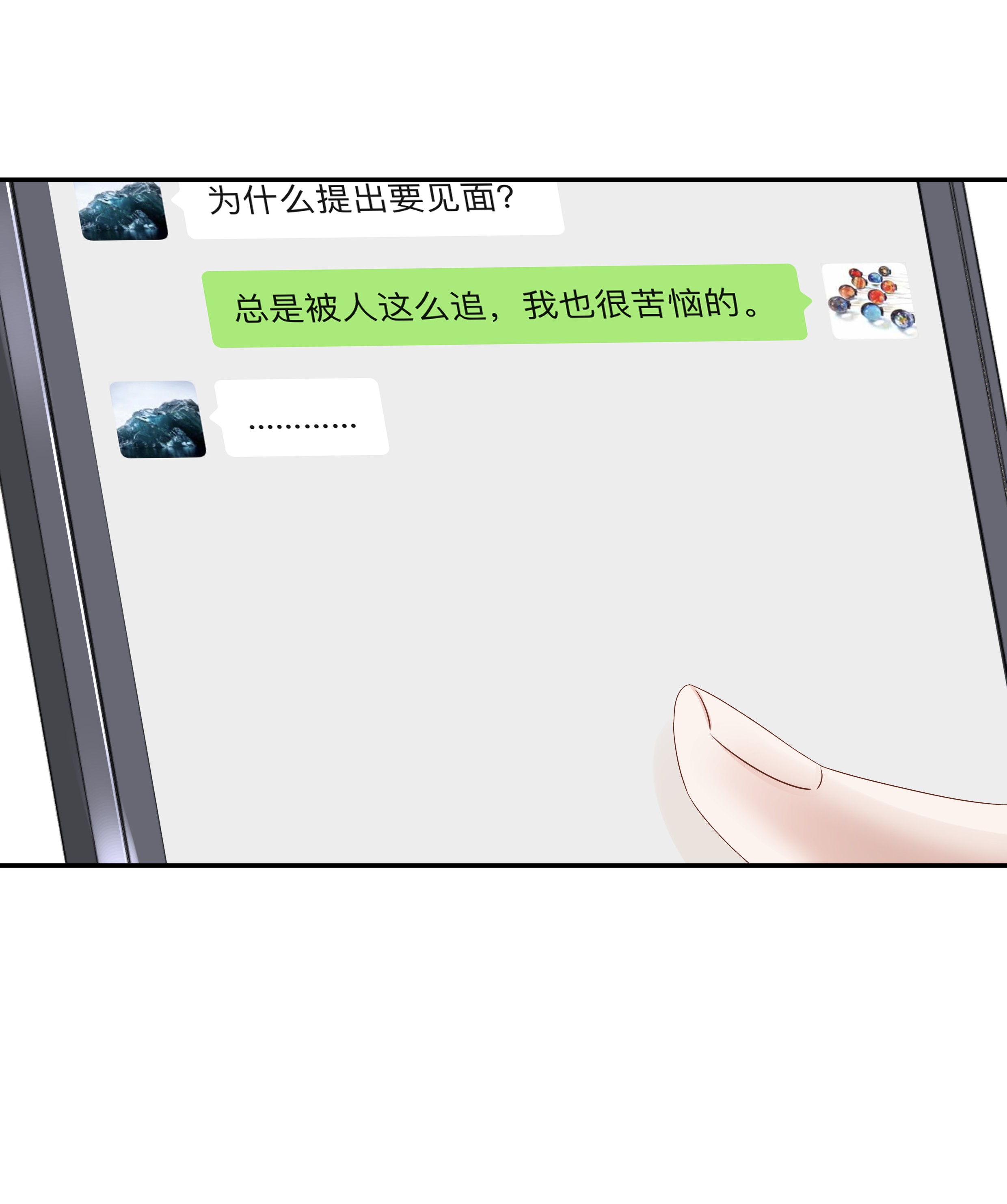 国民校草是女生013 滑板酷guy