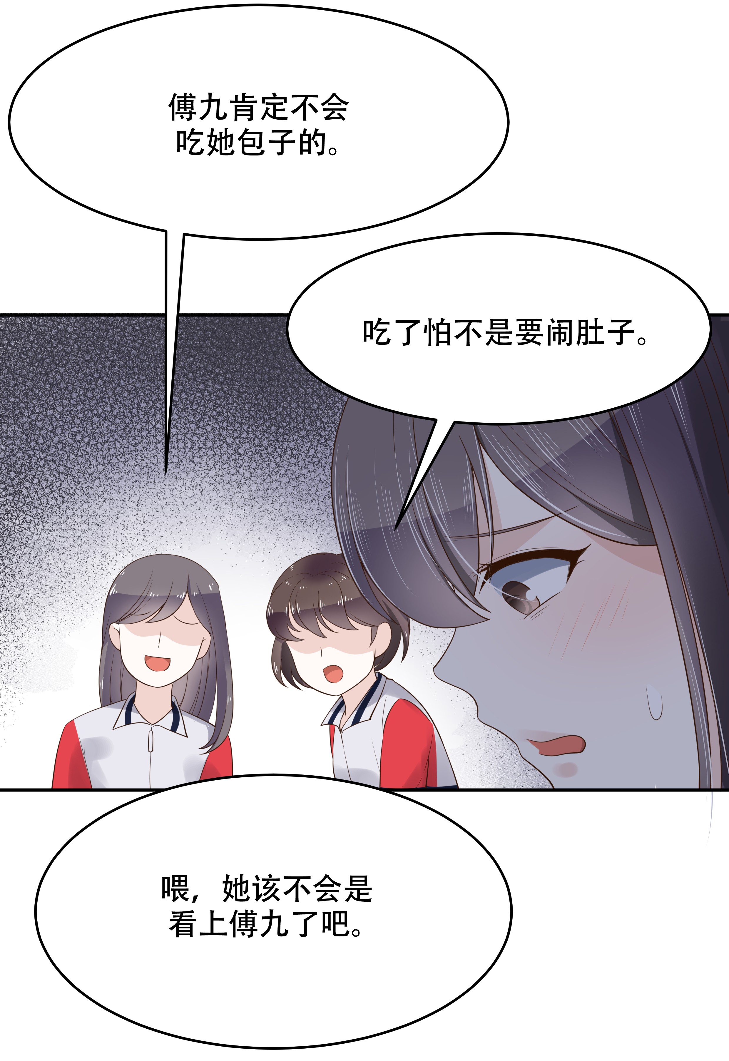 国民校草是女生013 滑板酷guy