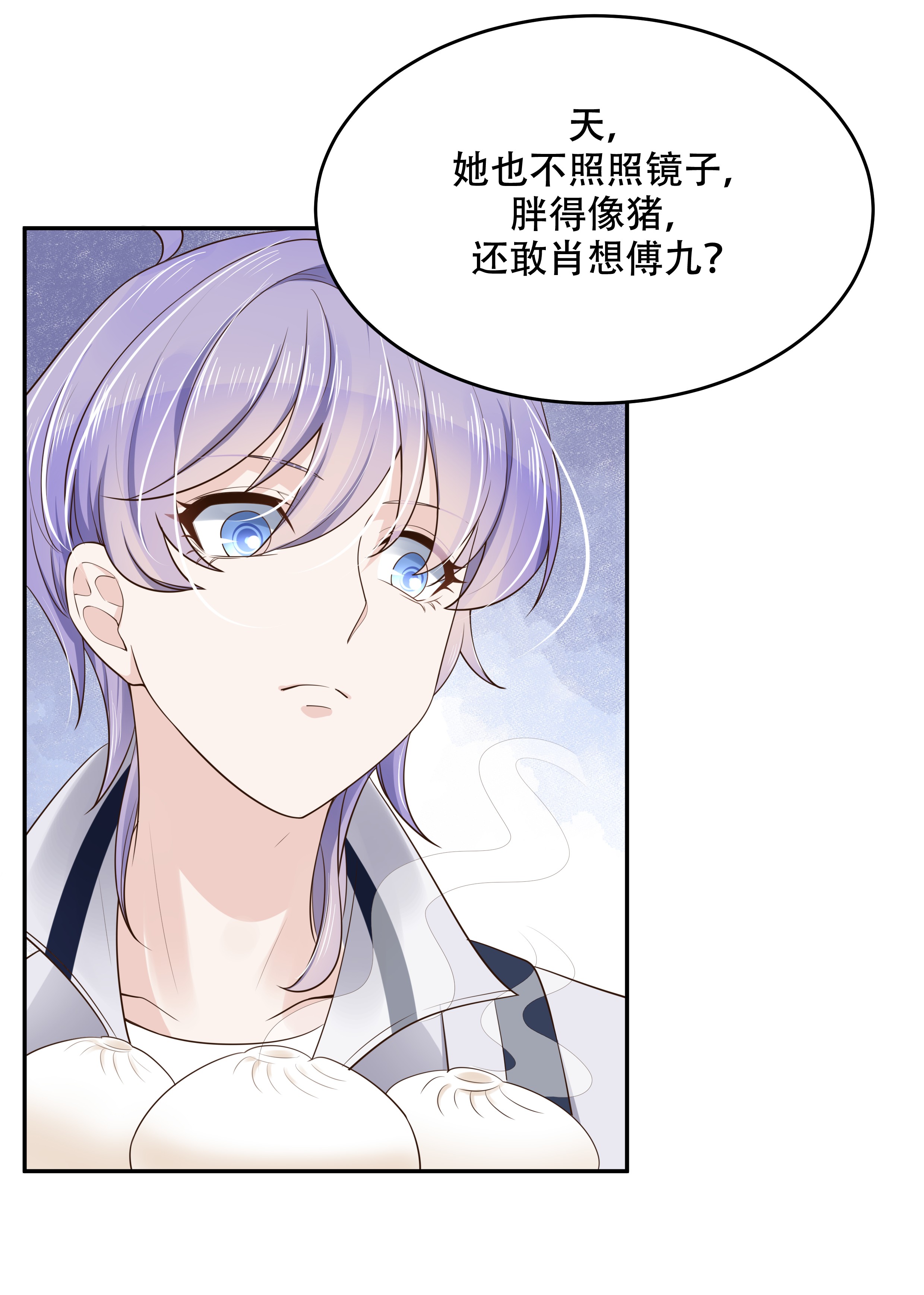 国民校草是女生013 滑板酷guy
