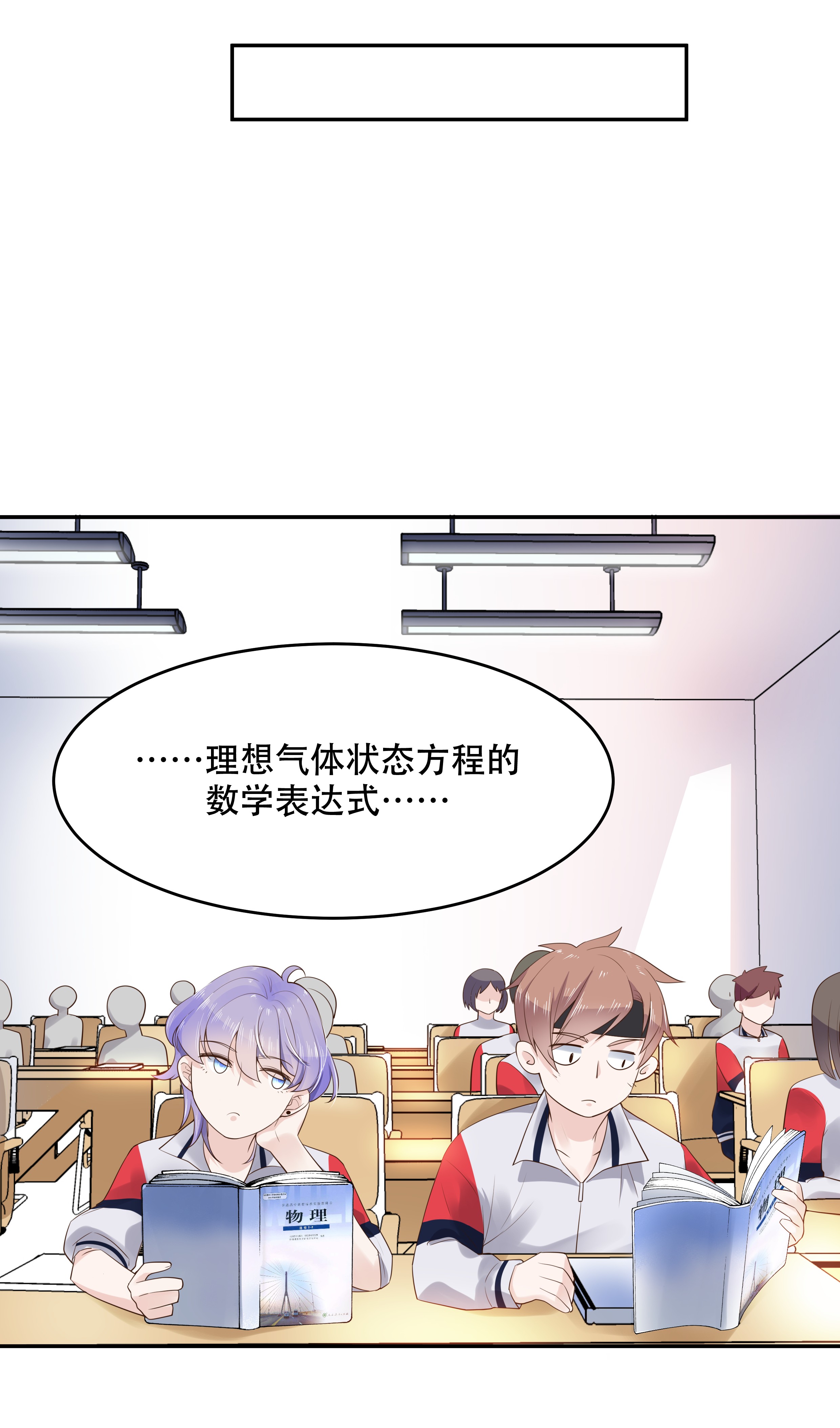 国民校草是女生013 滑板酷guy