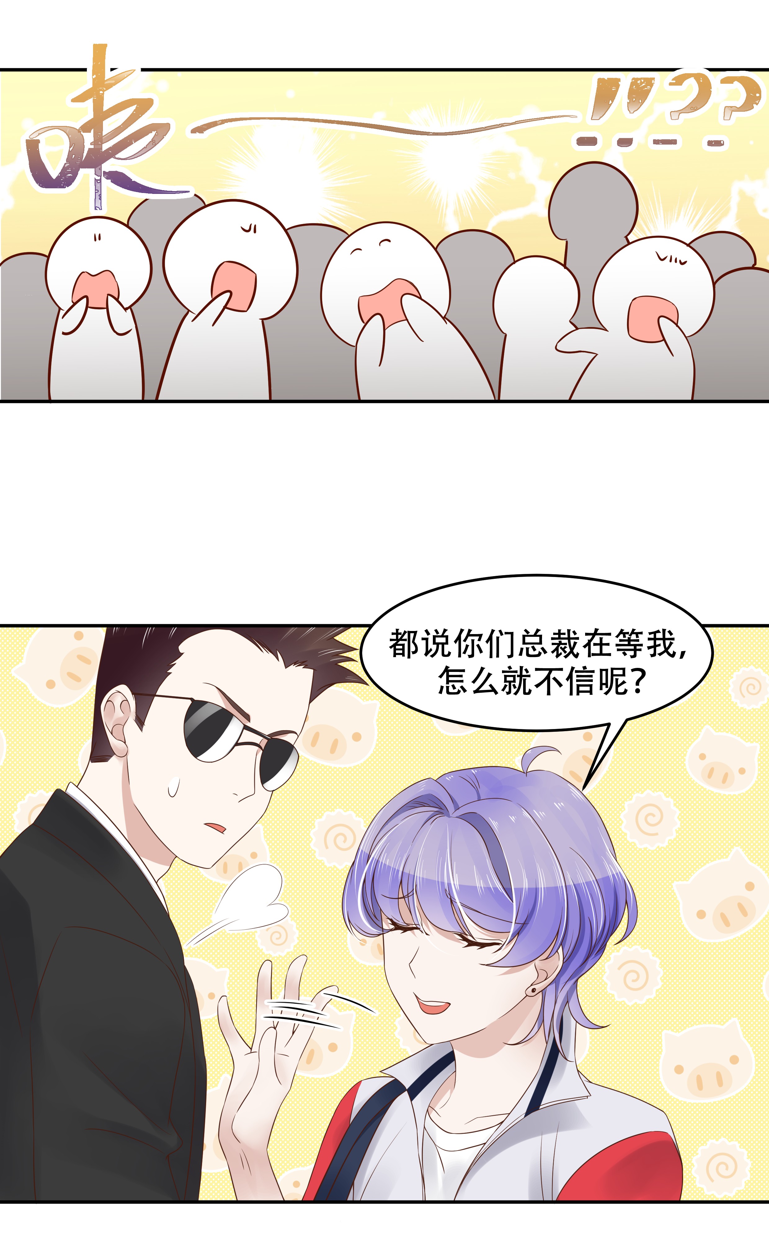 国民校草是女生016 嘿嘿嘿嘿~