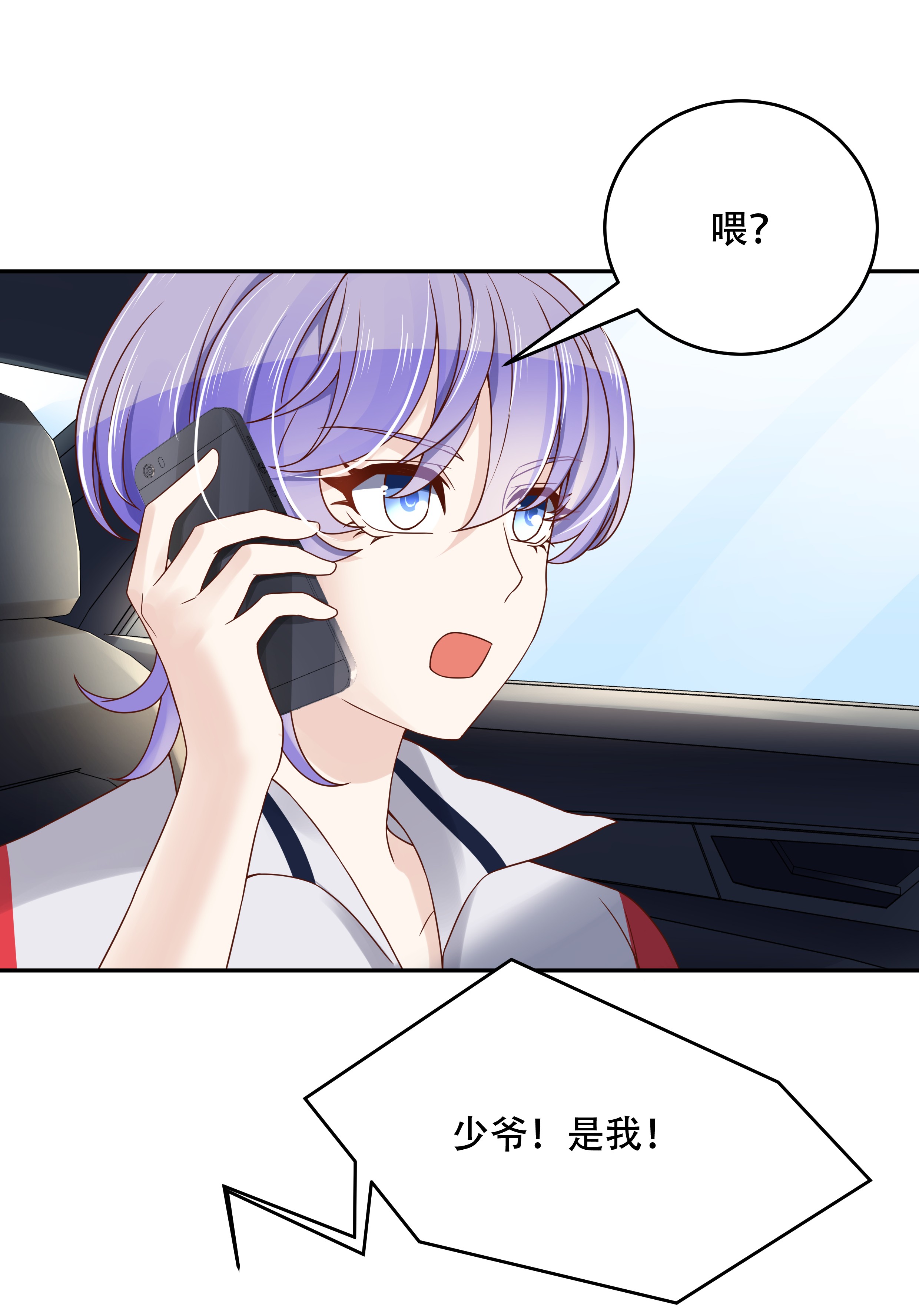 国民校草是女生017 小秦哥哥~