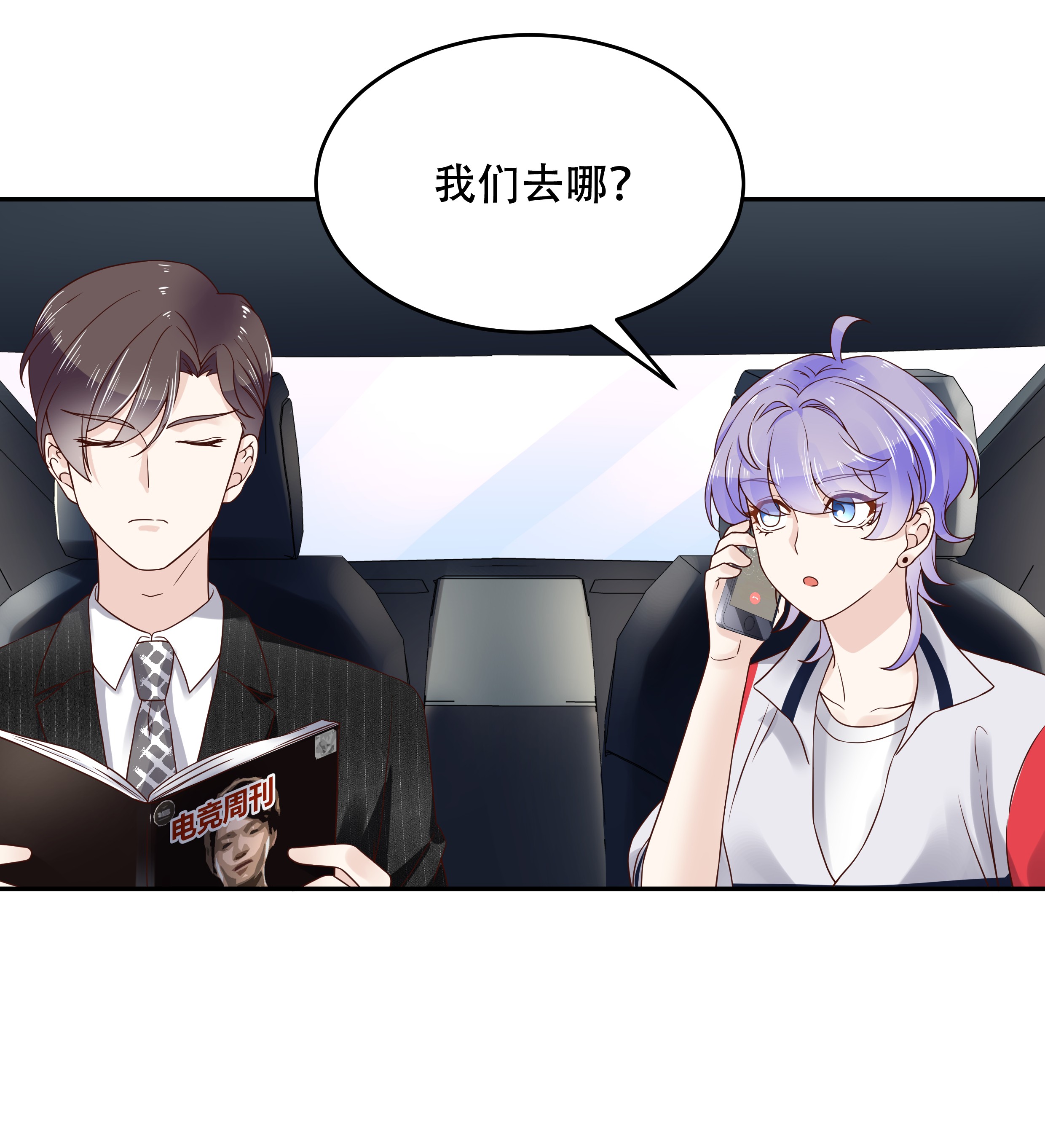 国民校草是女生017 小秦哥哥~