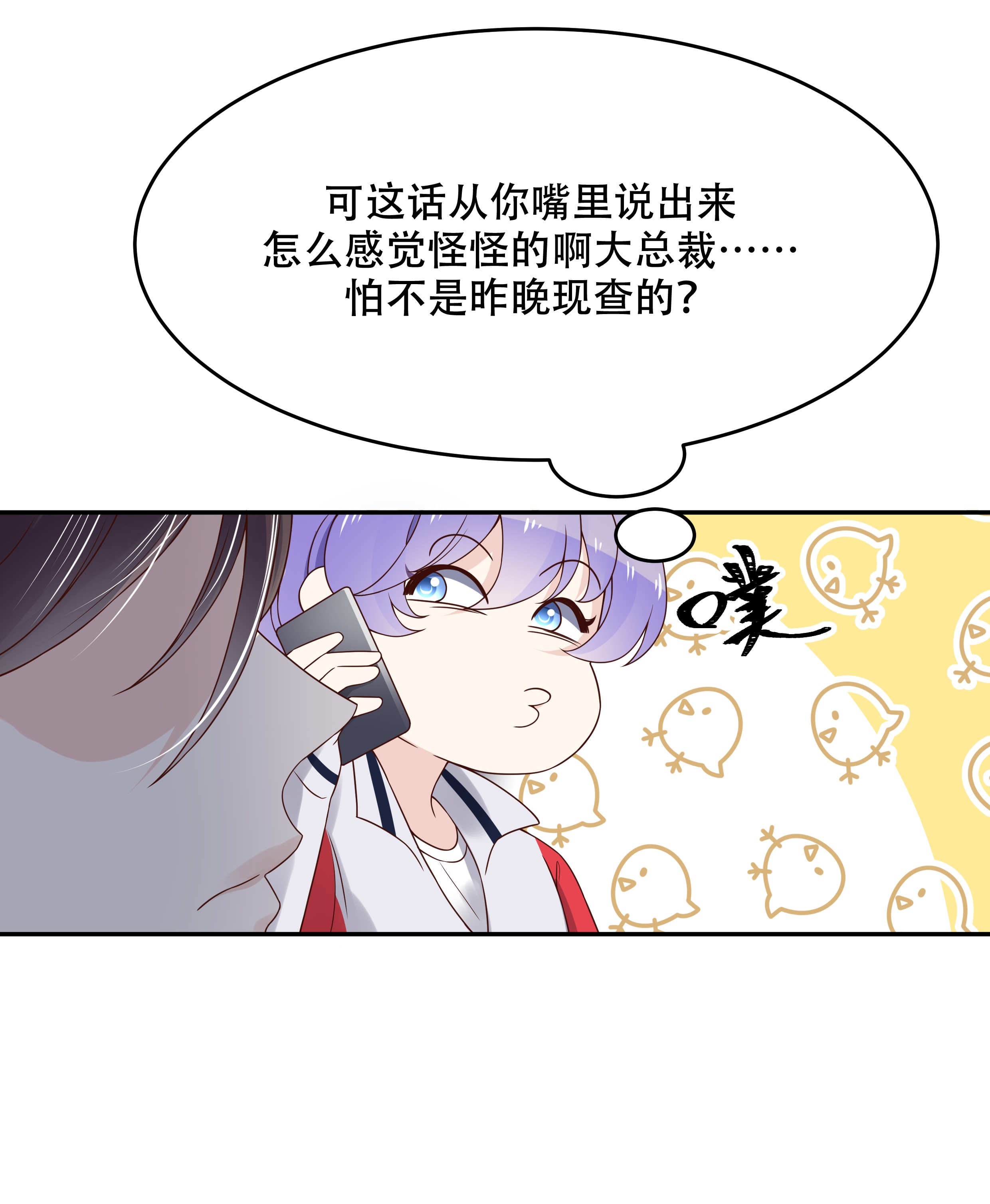 国民校草是女生017 小秦哥哥~