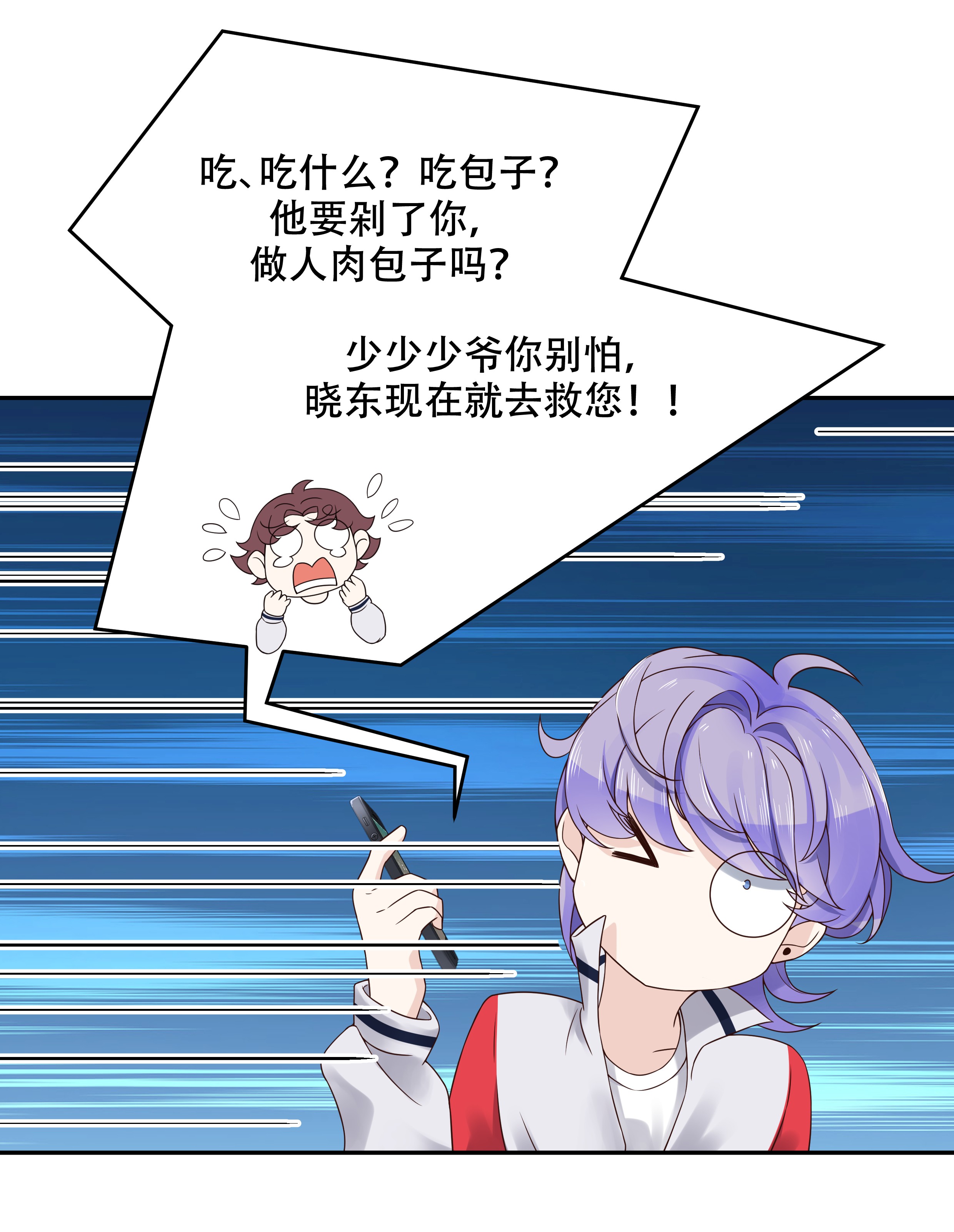 国民校草是女生017 小秦哥哥~