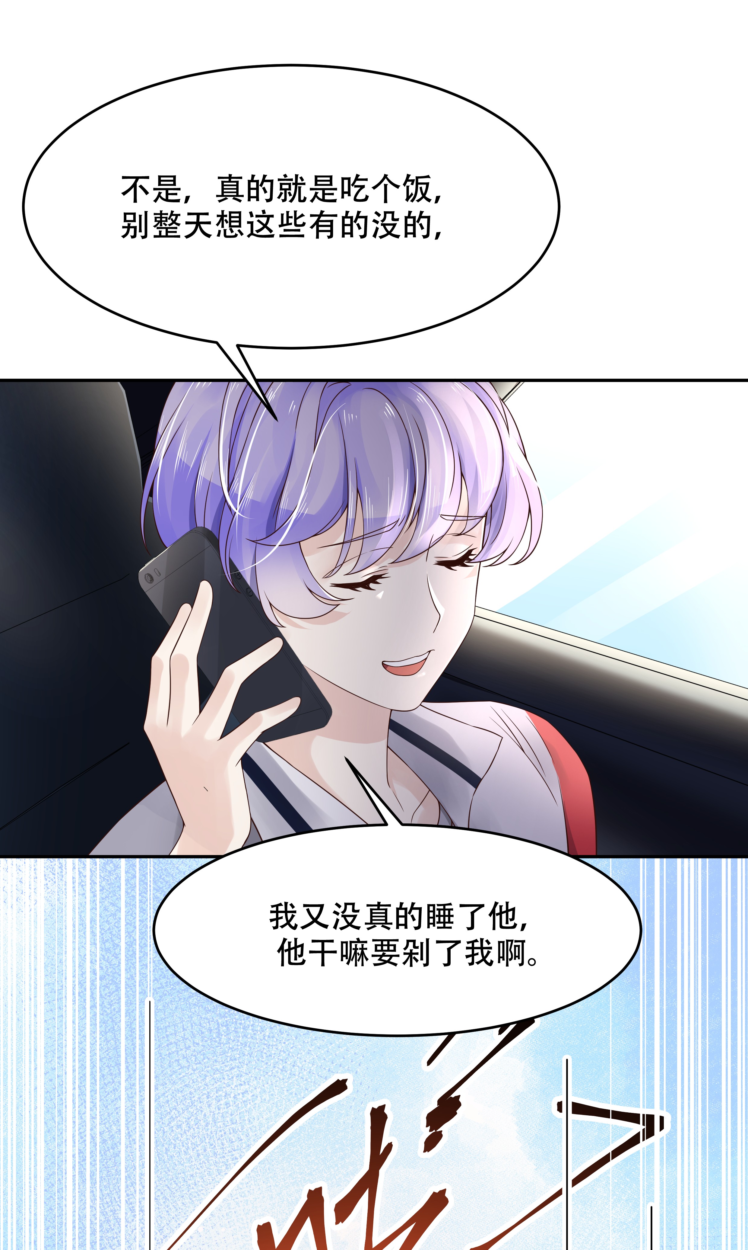 国民校草是女生017 小秦哥哥~