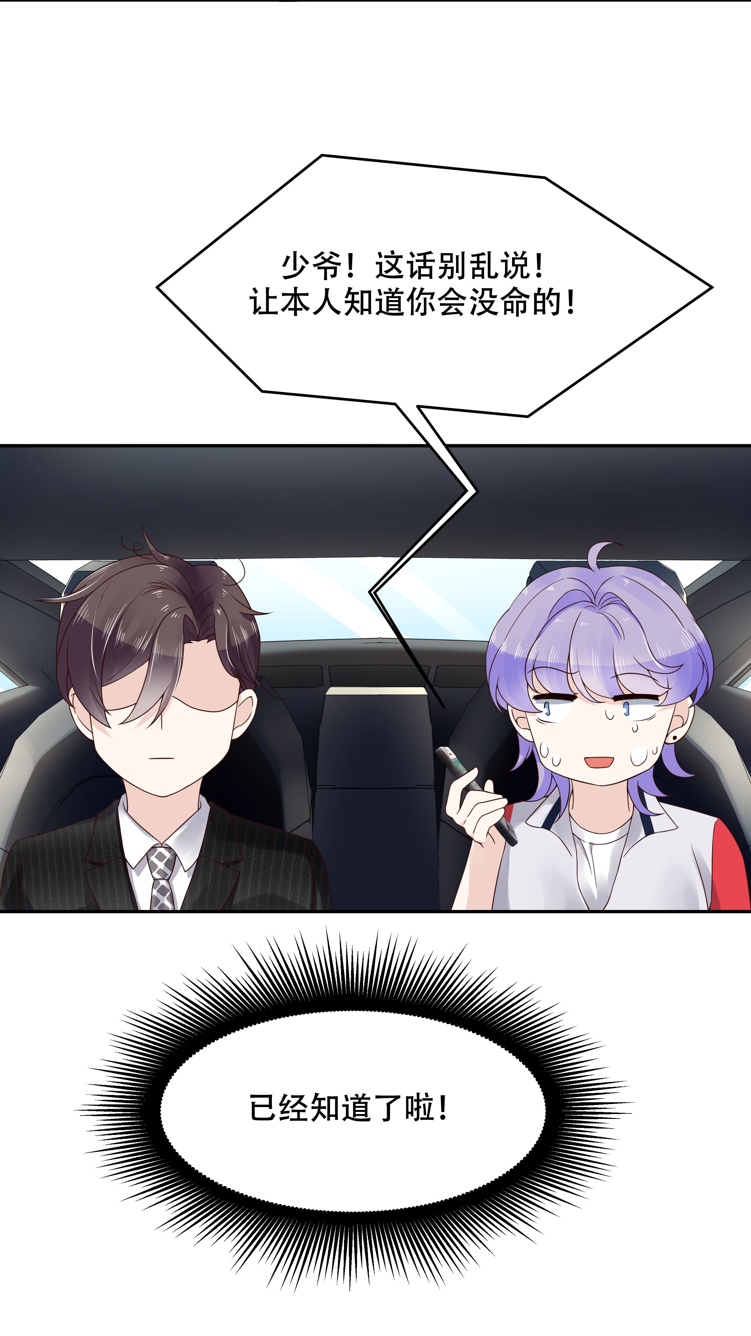 国民校草是女生017 小秦哥哥~
