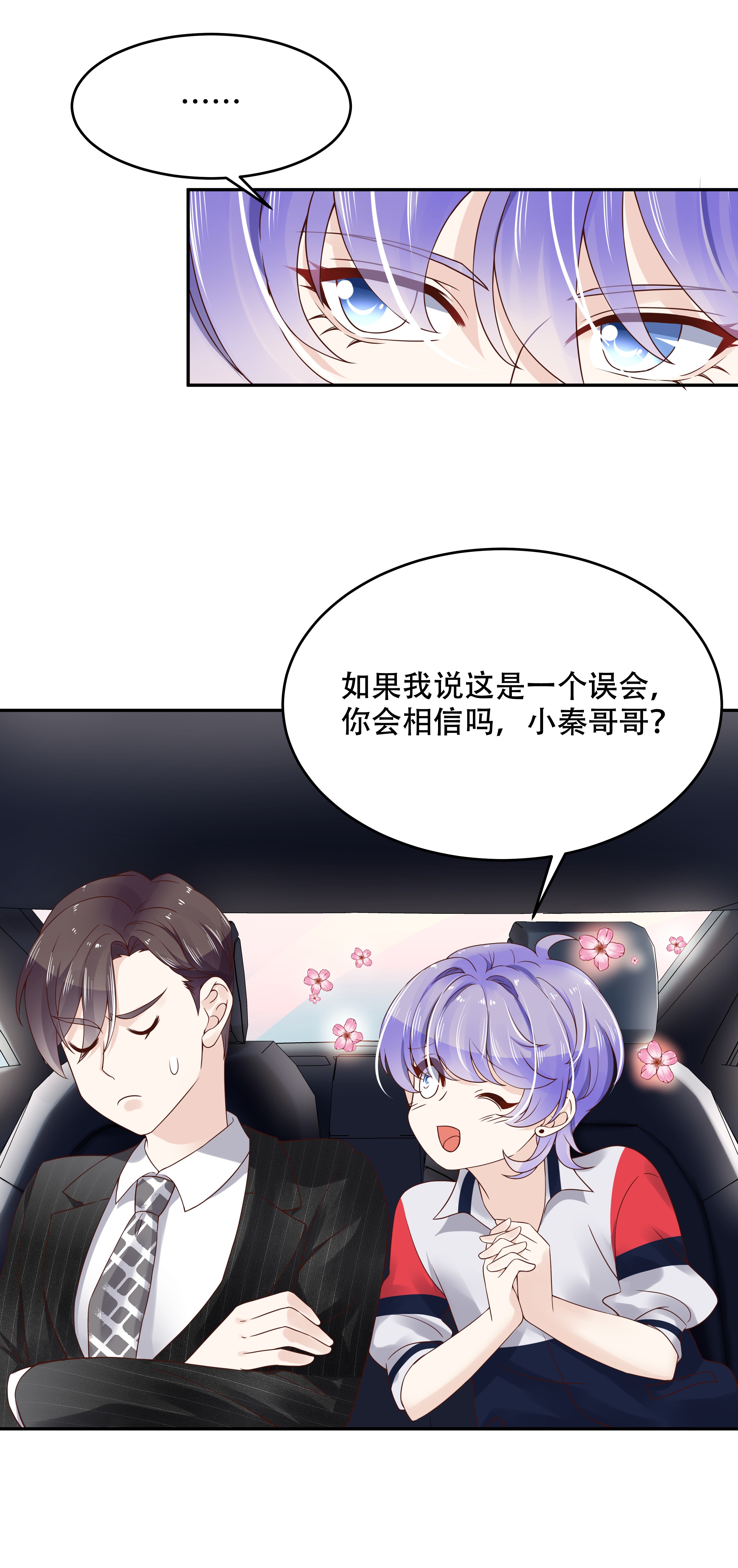 国民校草是女生017 小秦哥哥~