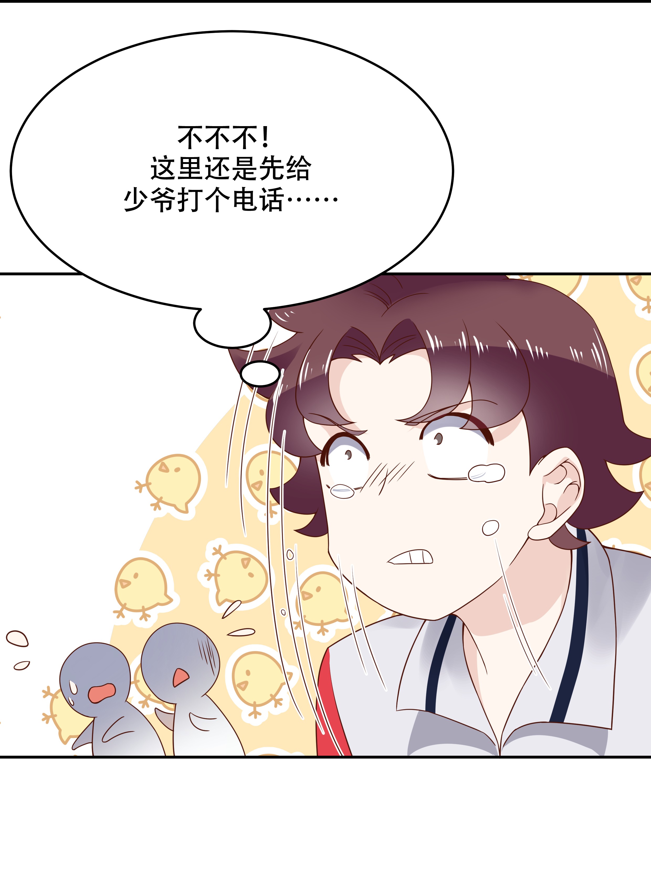 国民校草是女生017 小秦哥哥~
