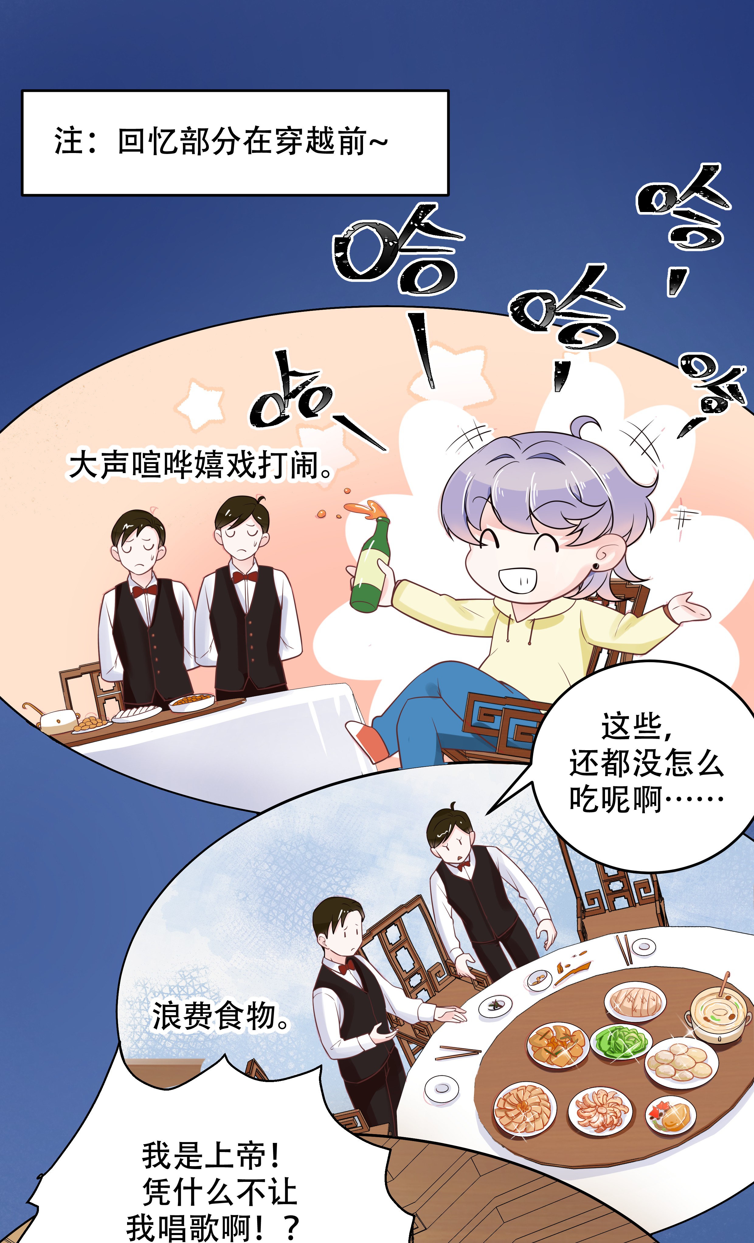 国民校草是女生018 叫九爷！