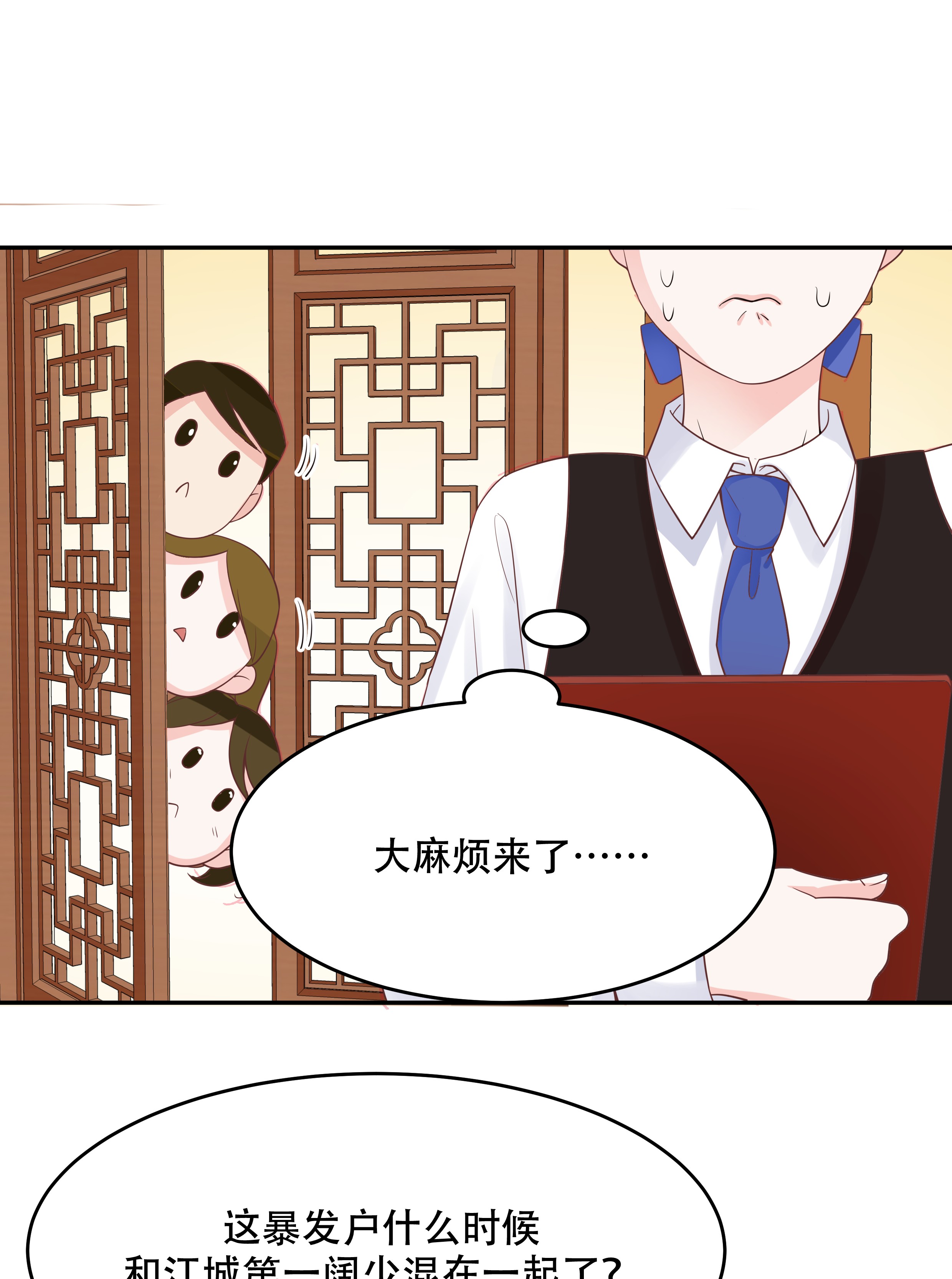 国民校草是女生018 叫九爷！