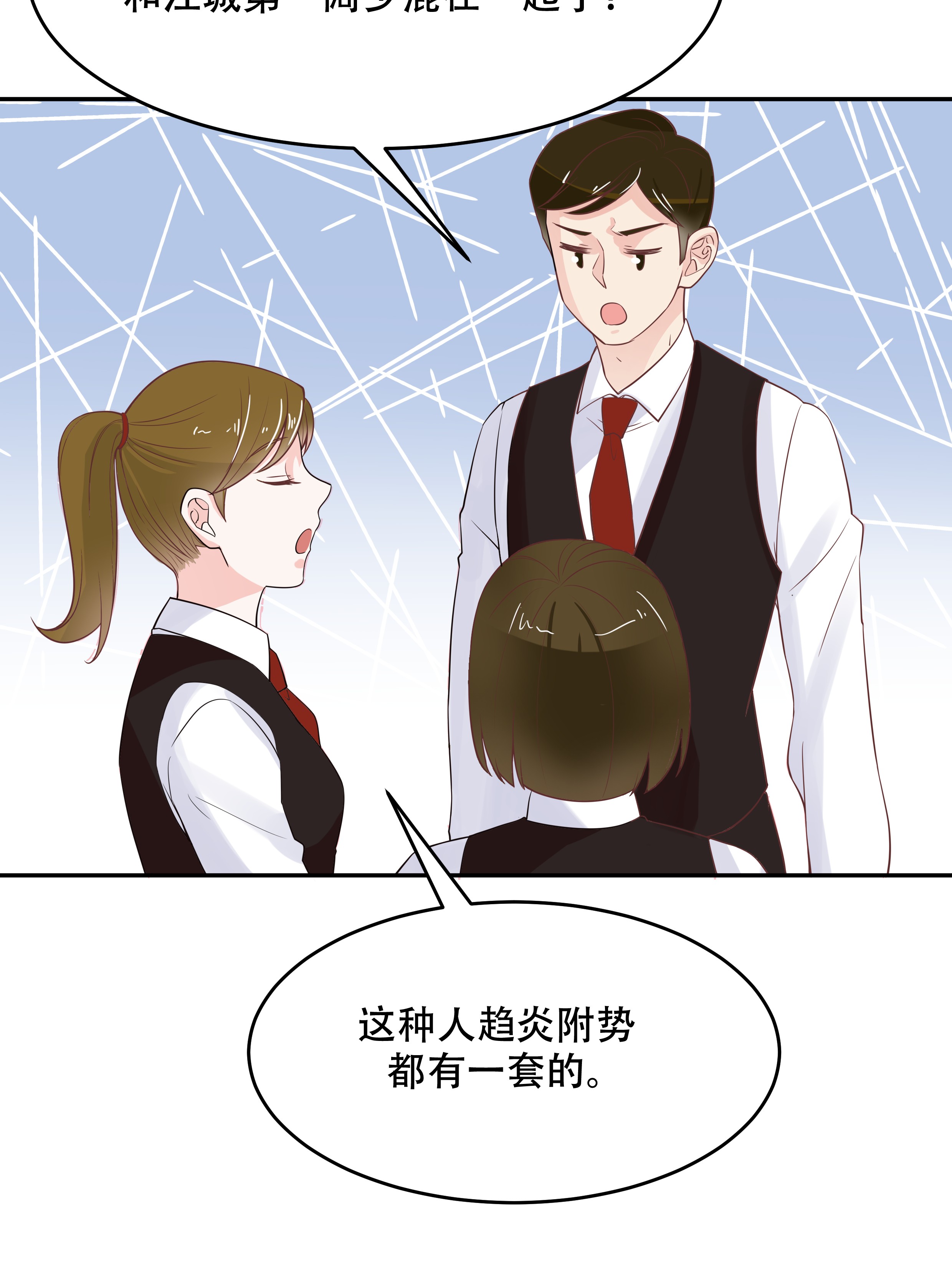 国民校草是女生018 叫九爷！