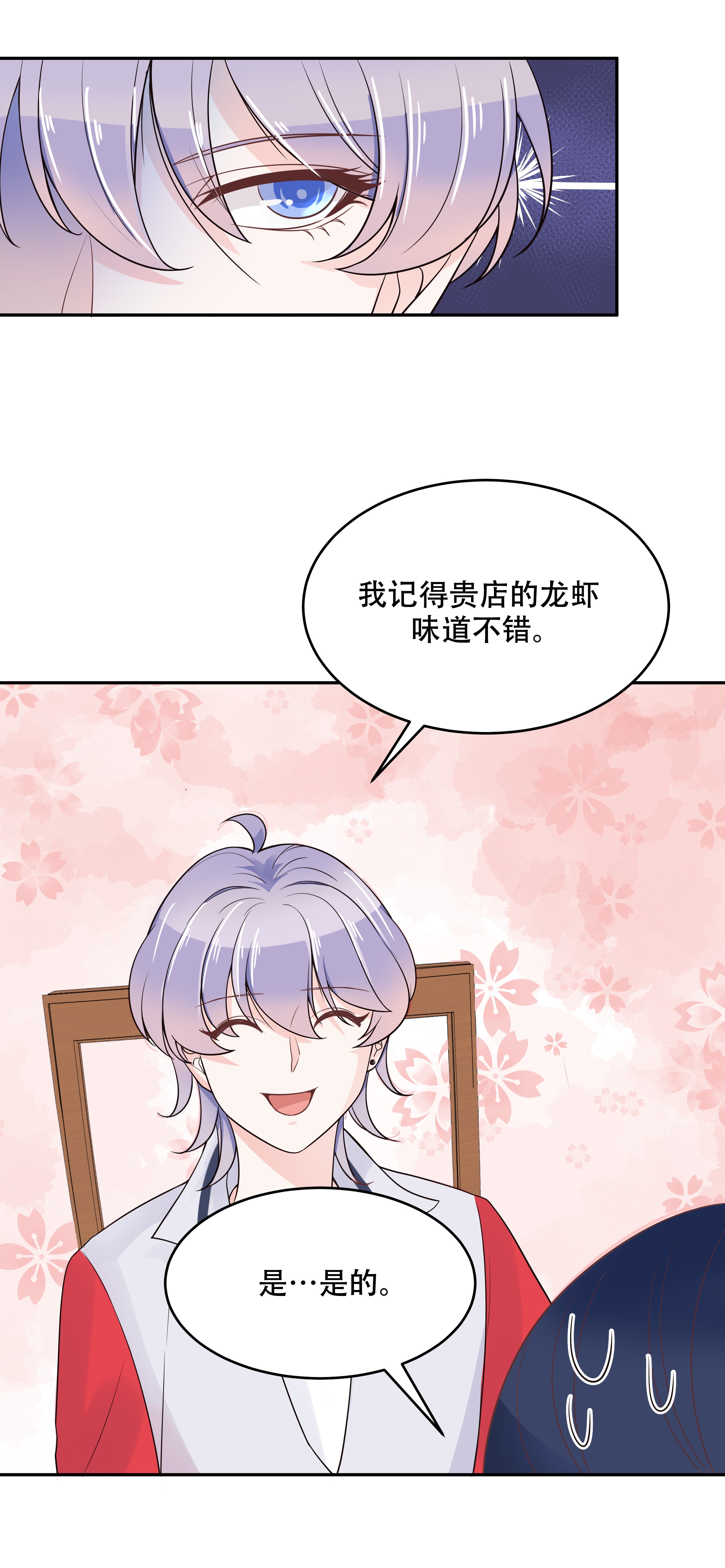 国民校草是女生018 叫九爷！
