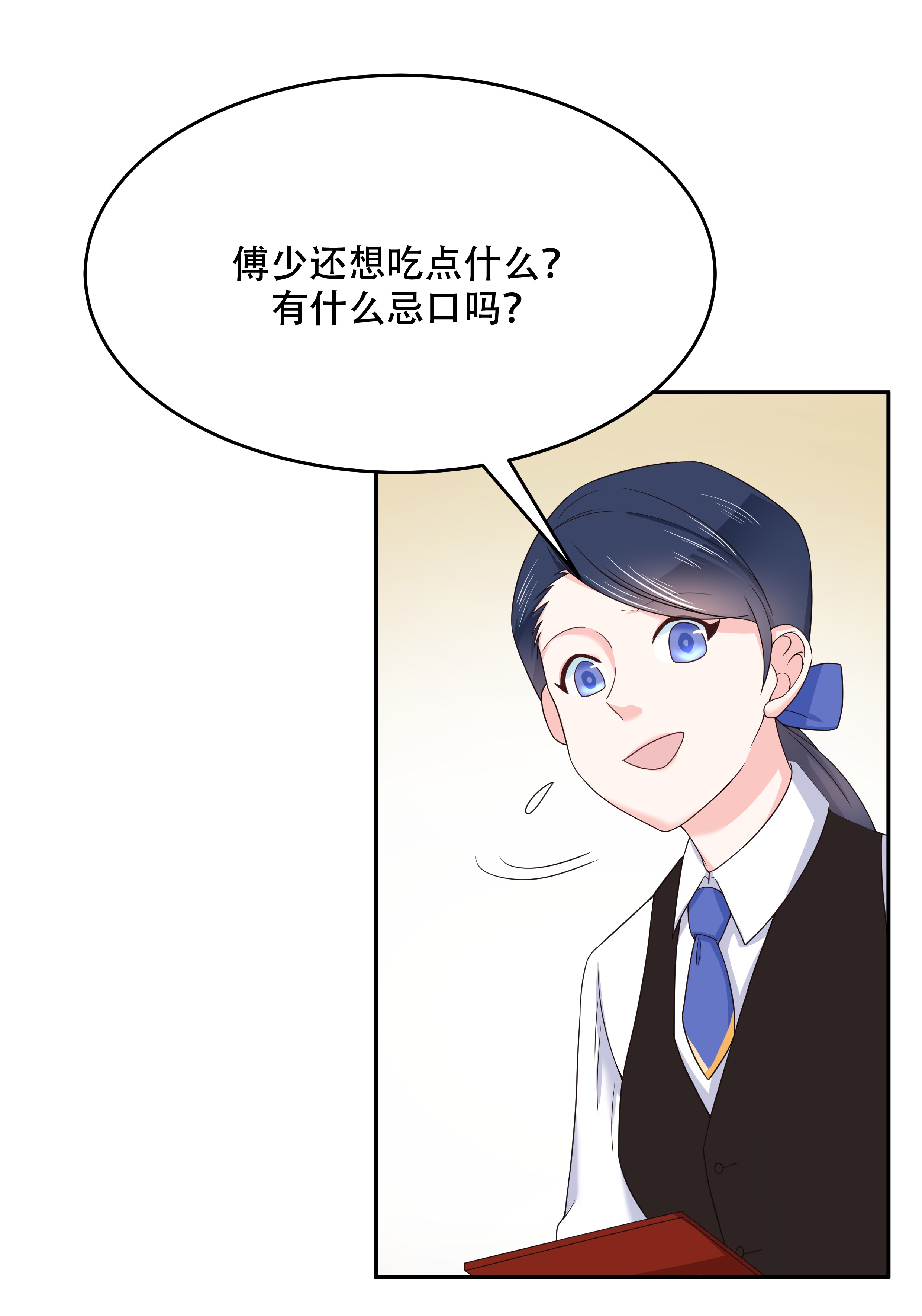 国民校草是女生018 叫九爷！