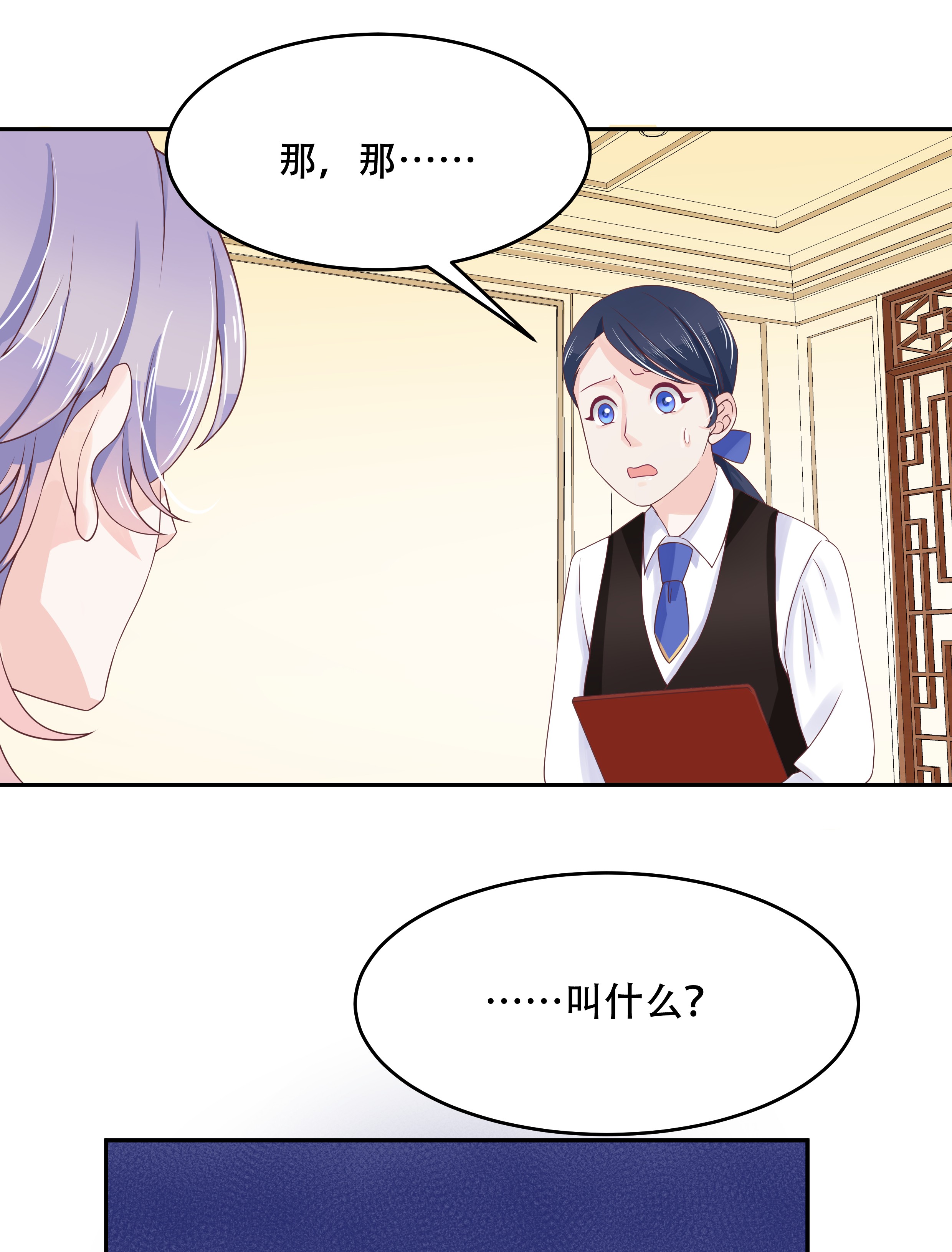 国民校草是女生018 叫九爷！