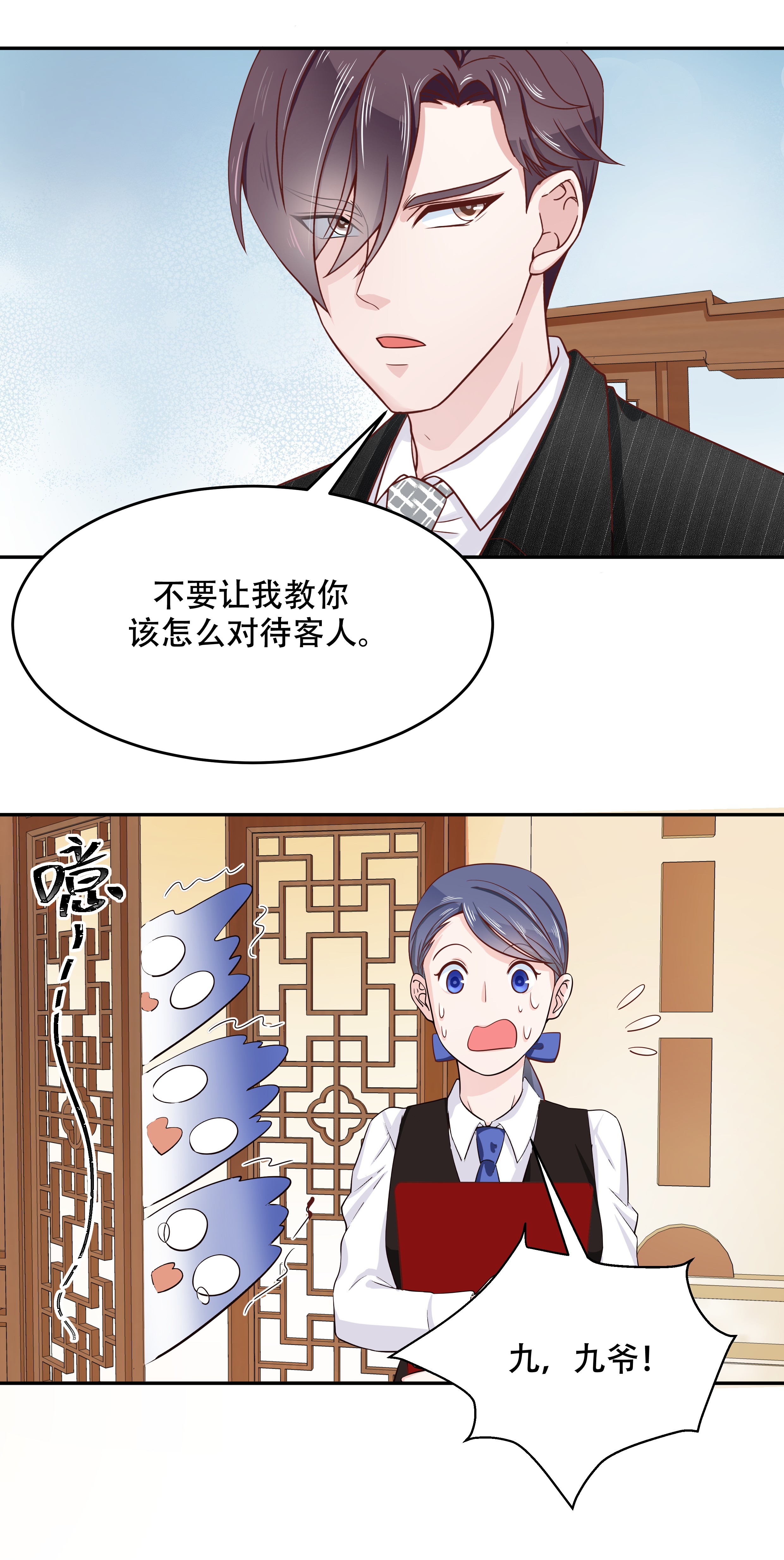 国民校草是女生018 叫九爷！