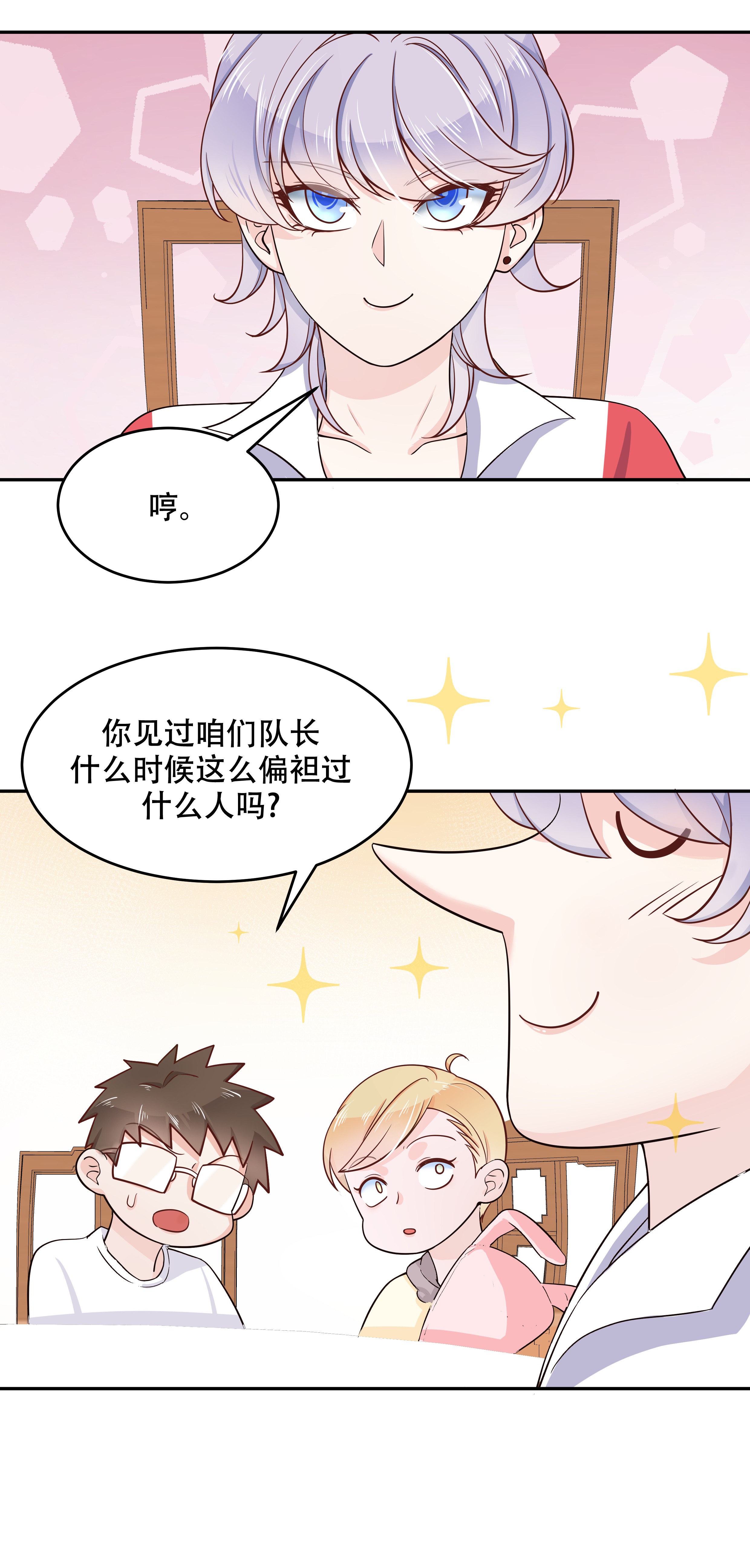 国民校草是女生018 叫九爷！