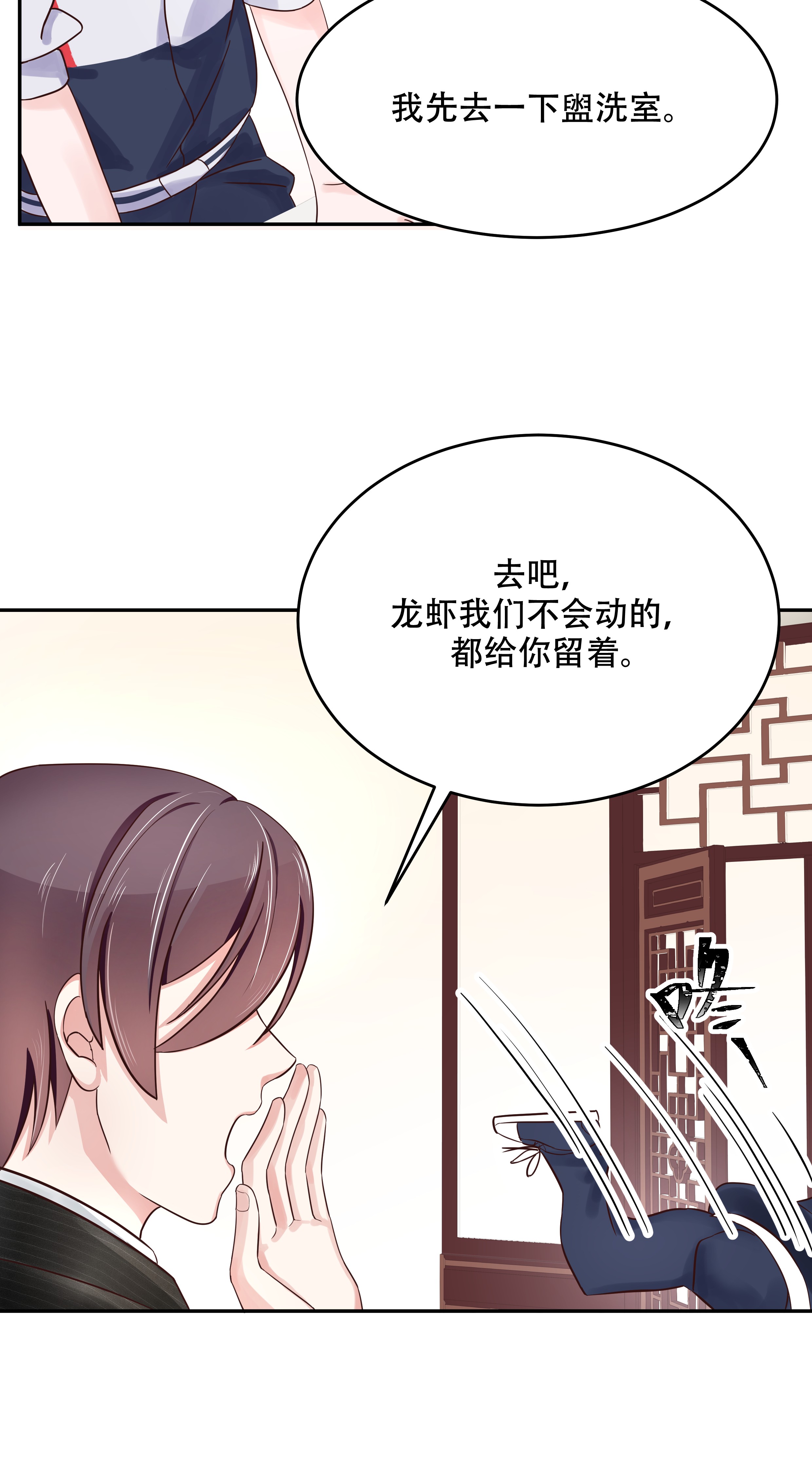 国民校草是女生019 撩妹翻车现场