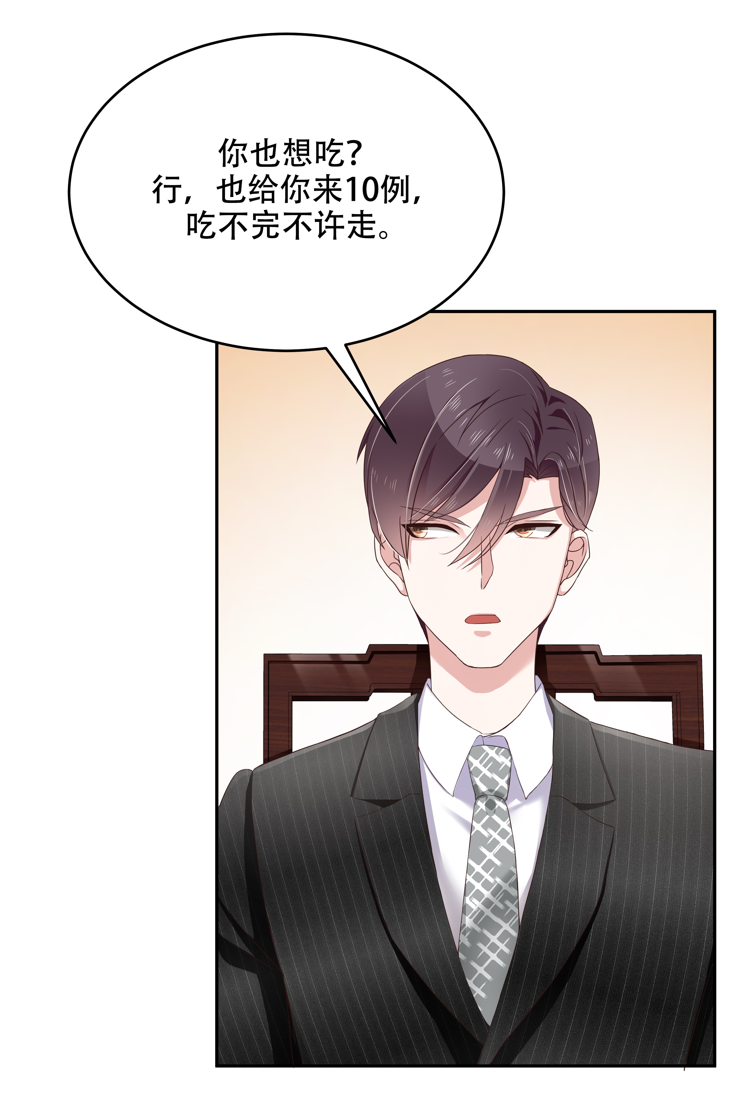 国民校草是女生019 撩妹翻车现场