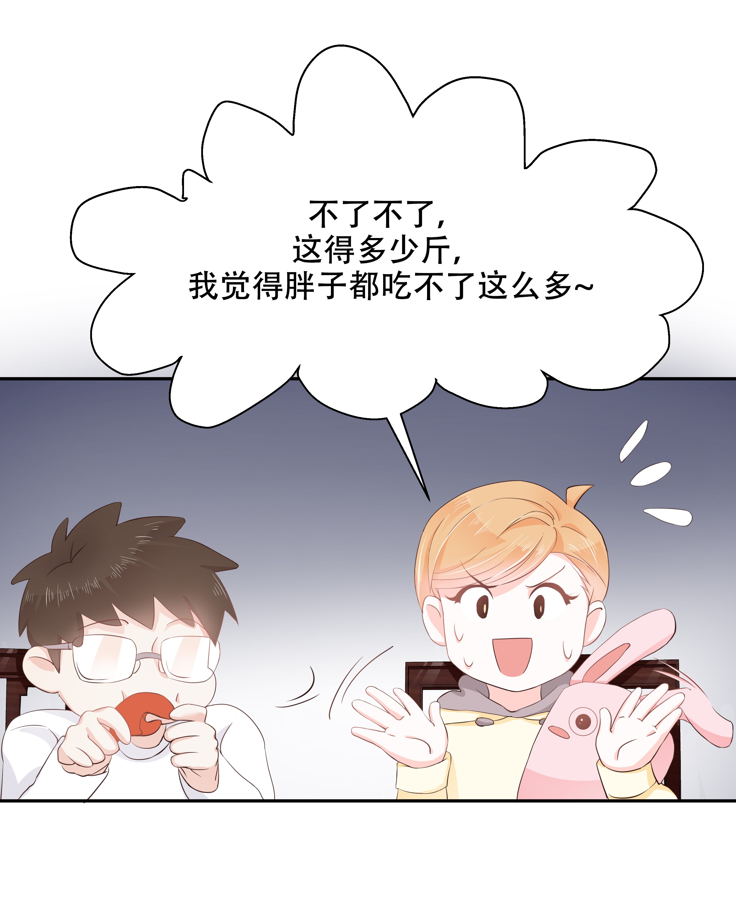 国民校草是女生019 撩妹翻车现场