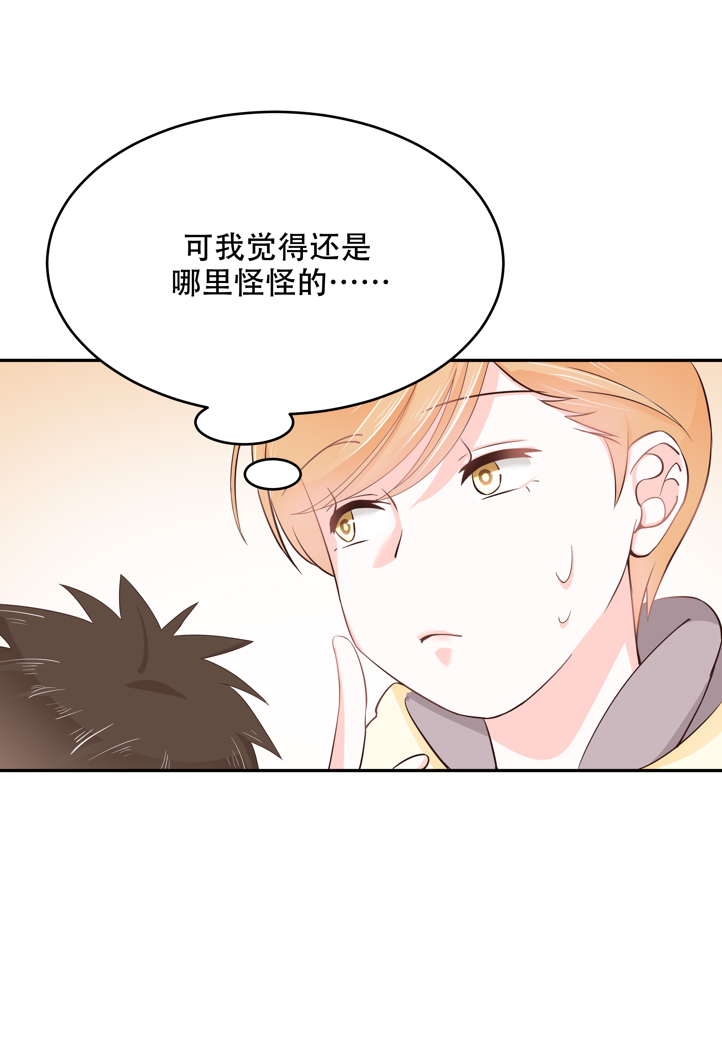 国民校草是女生019 撩妹翻车现场