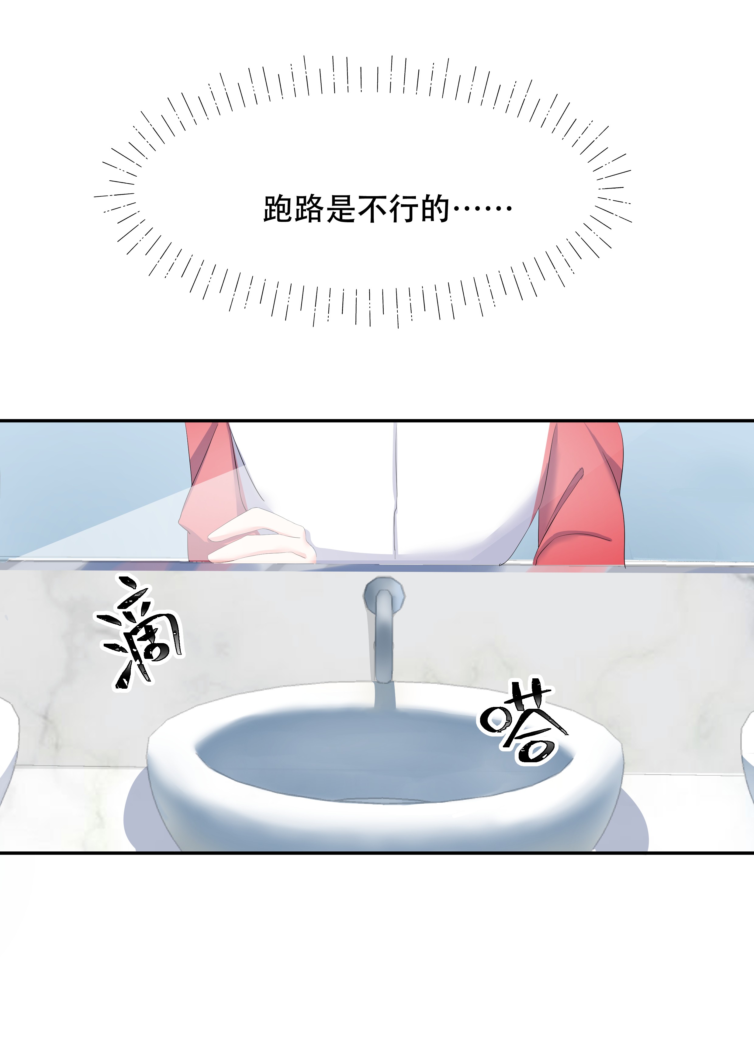 国民校草是女生019 撩妹翻车现场