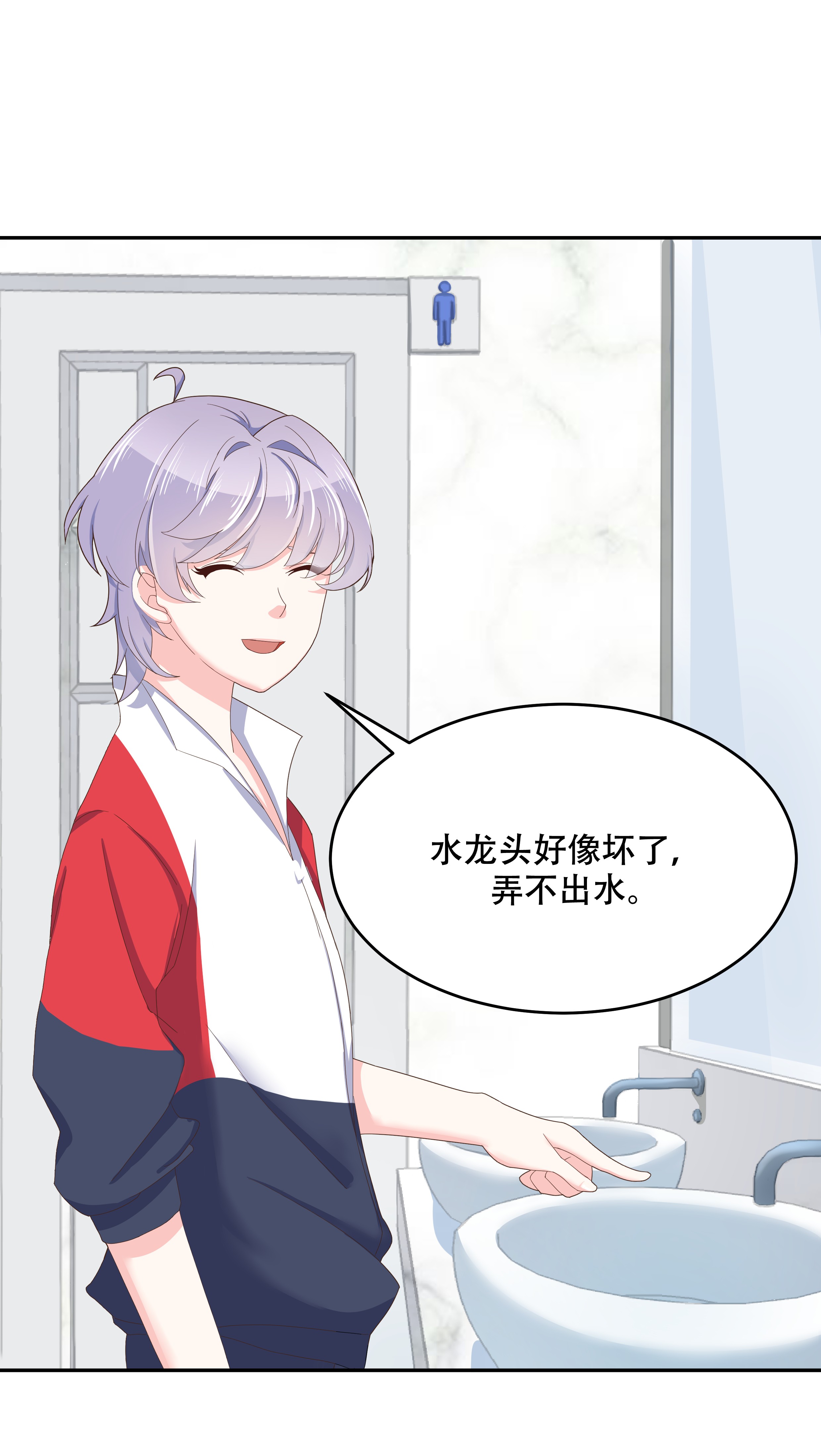 国民校草是女生019 撩妹翻车现场
