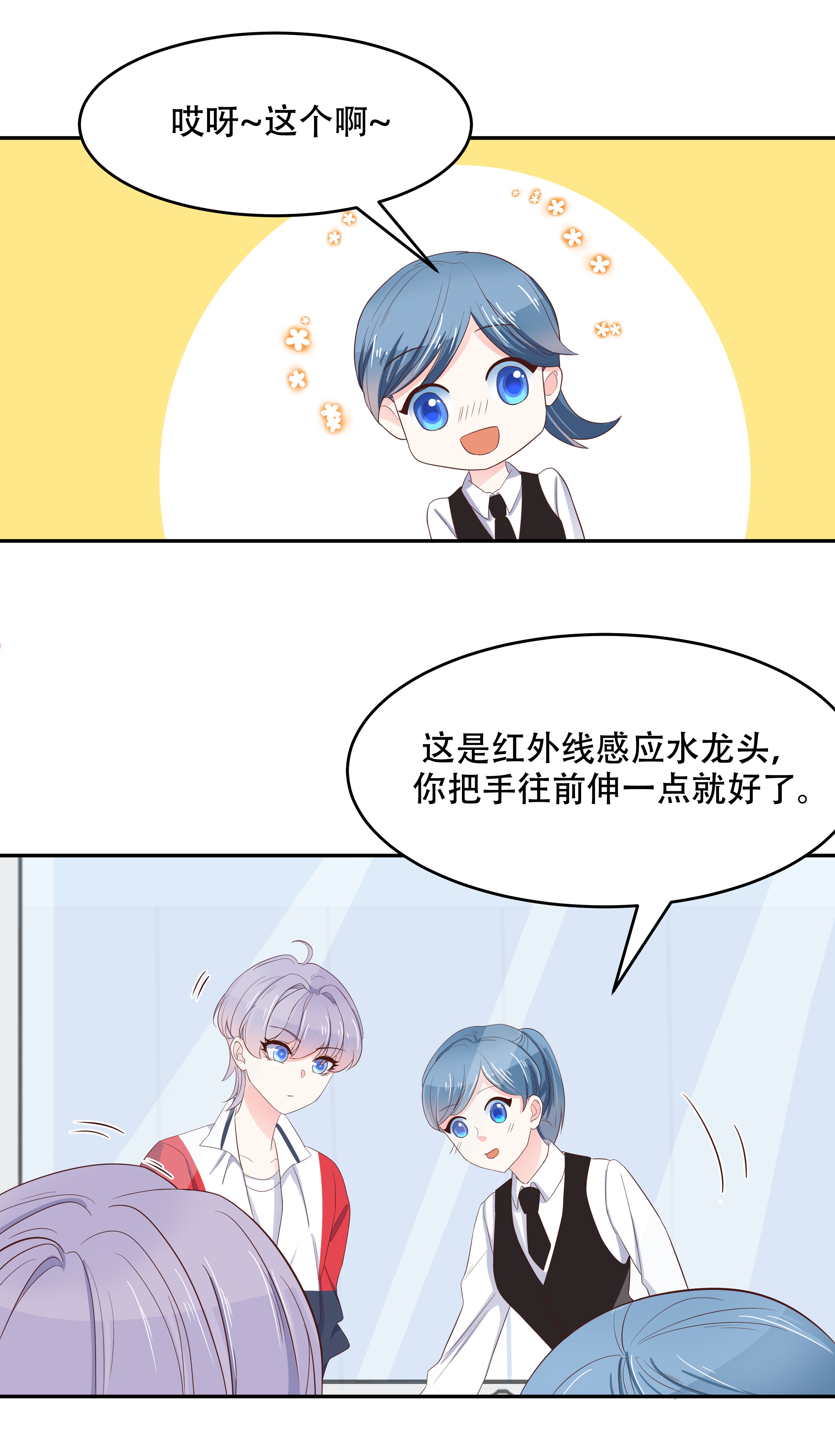 国民校草是女生019 撩妹翻车现场