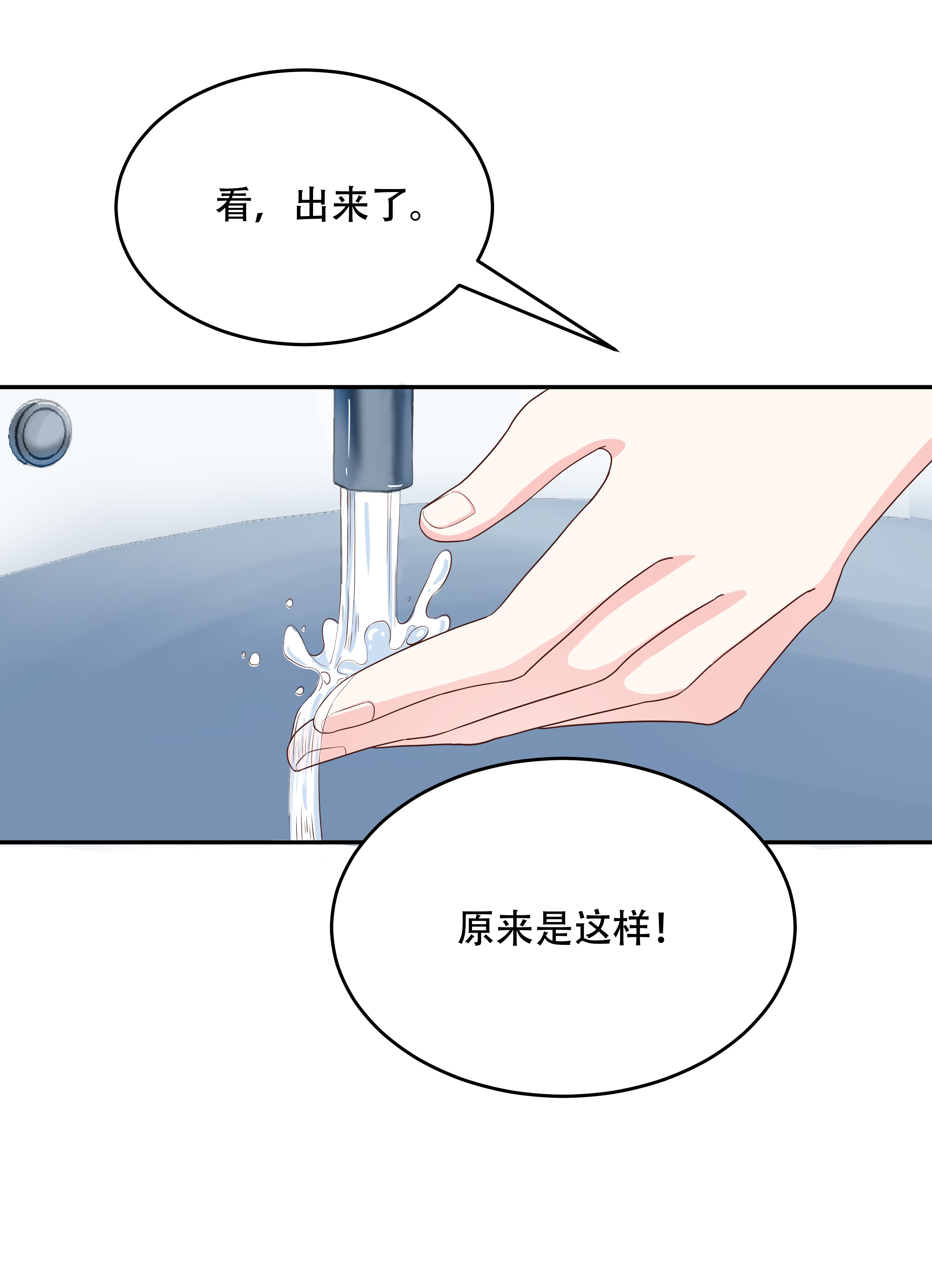 国民校草是女生019 撩妹翻车现场