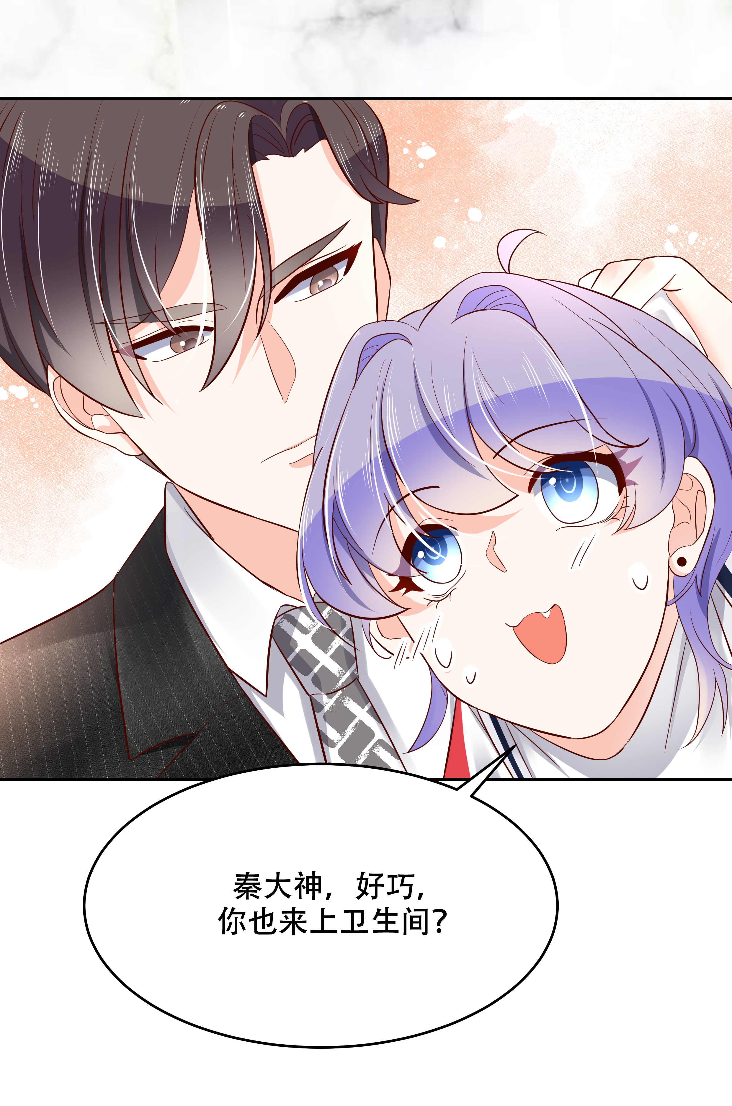 国民校草是女生019 撩妹翻车现场