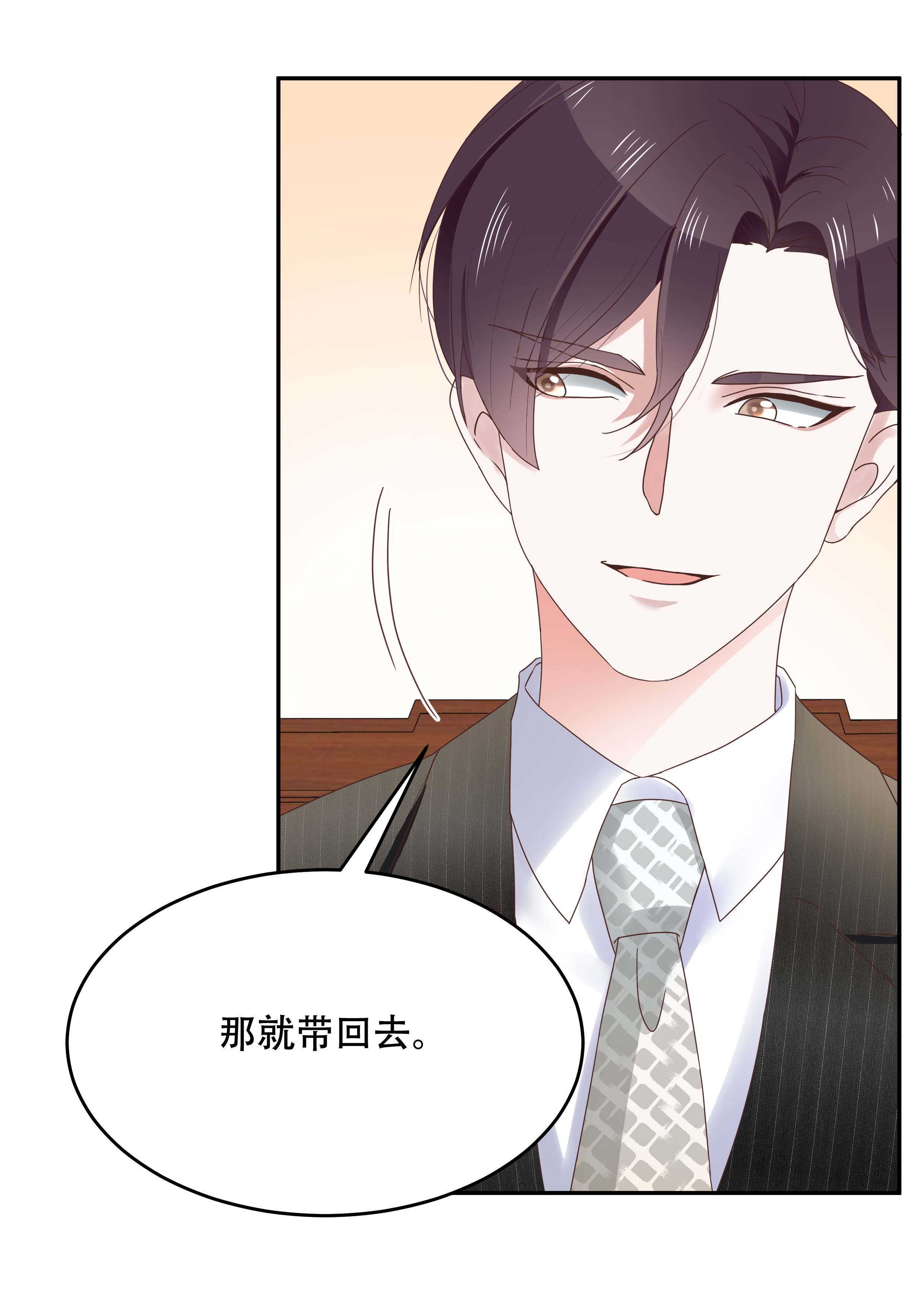 国民校草是女生019 撩妹翻车现场