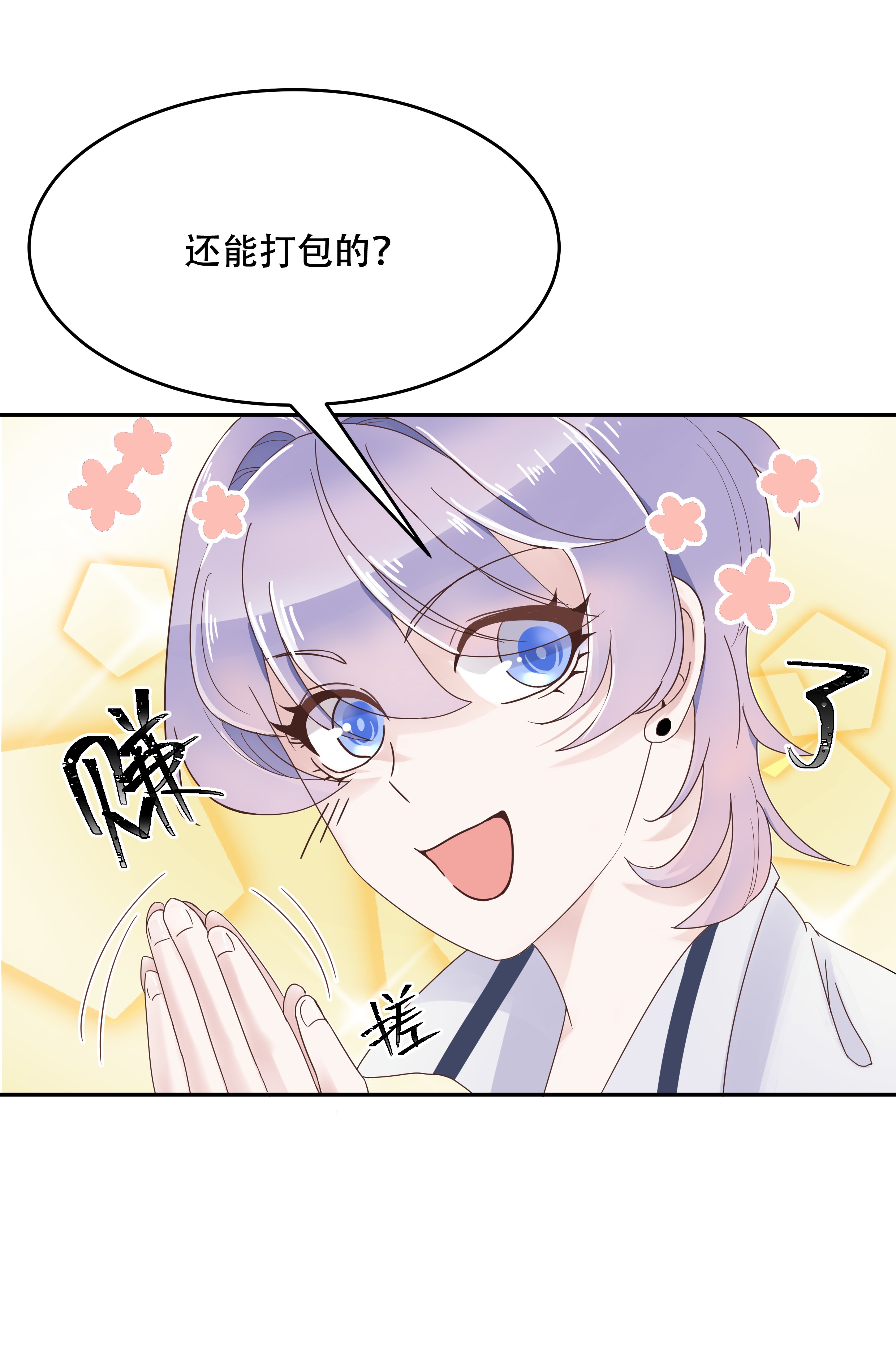国民校草是女生019 撩妹翻车现场