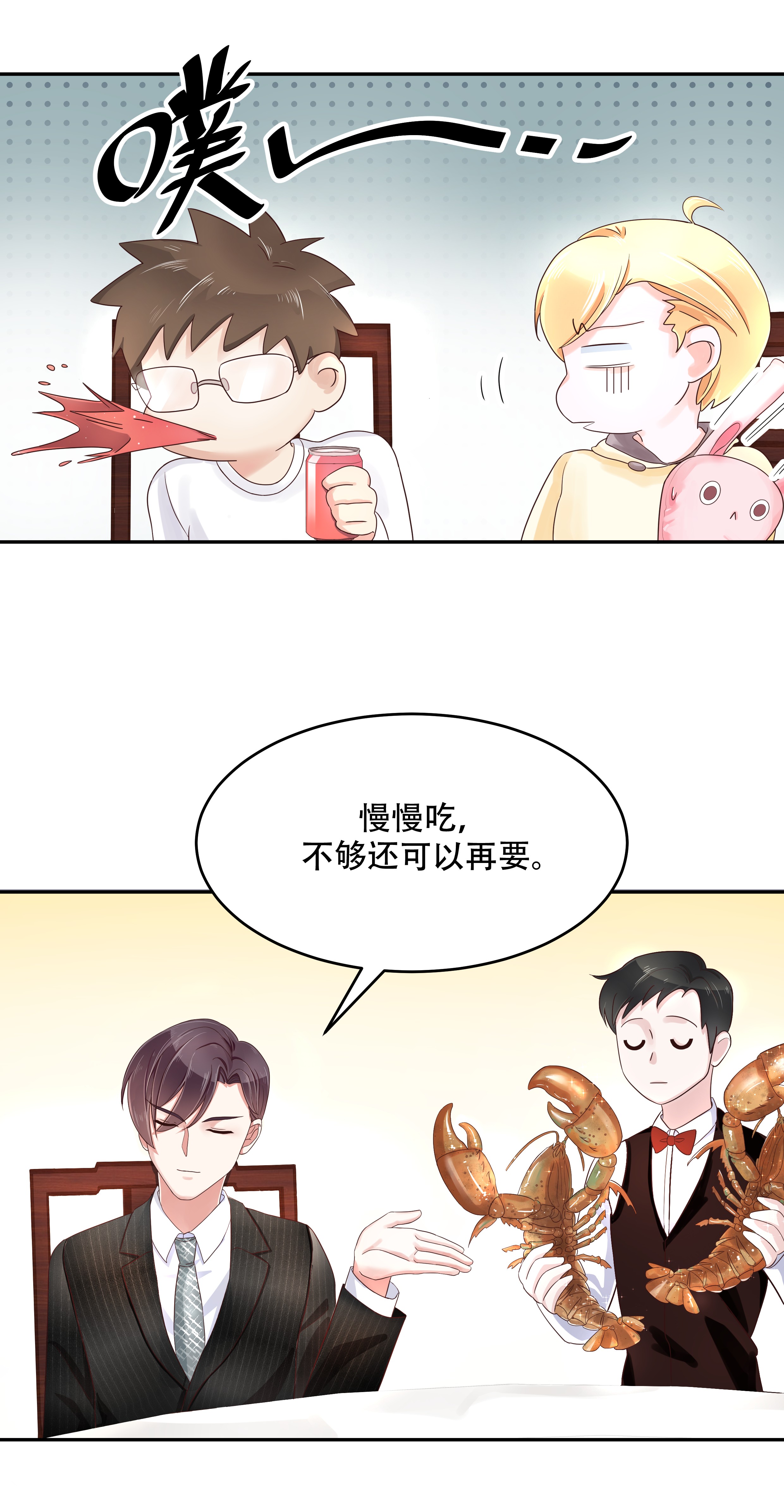 国民校草是女生019 撩妹翻车现场