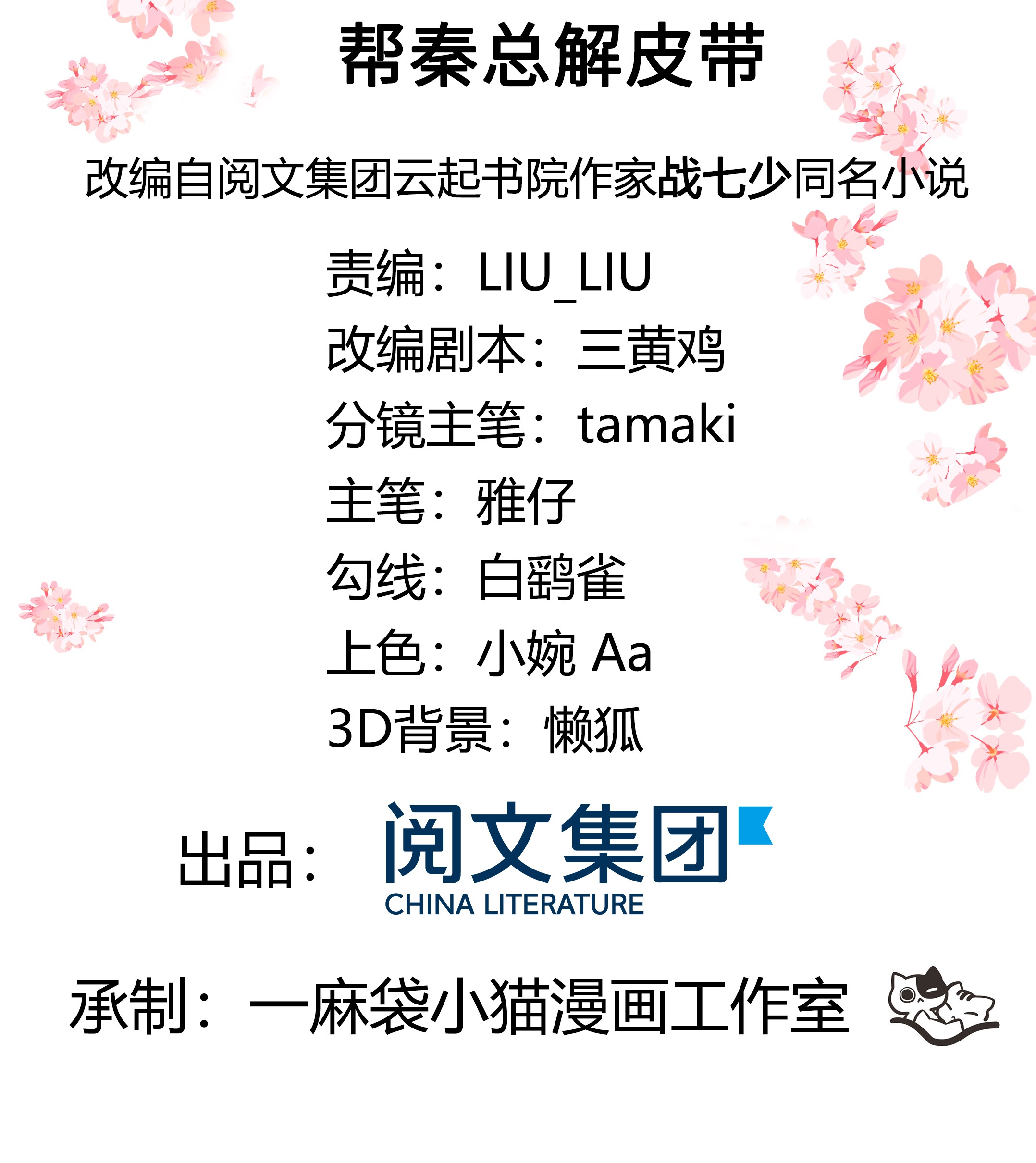 国民校草是女生020 帮秦总解皮带