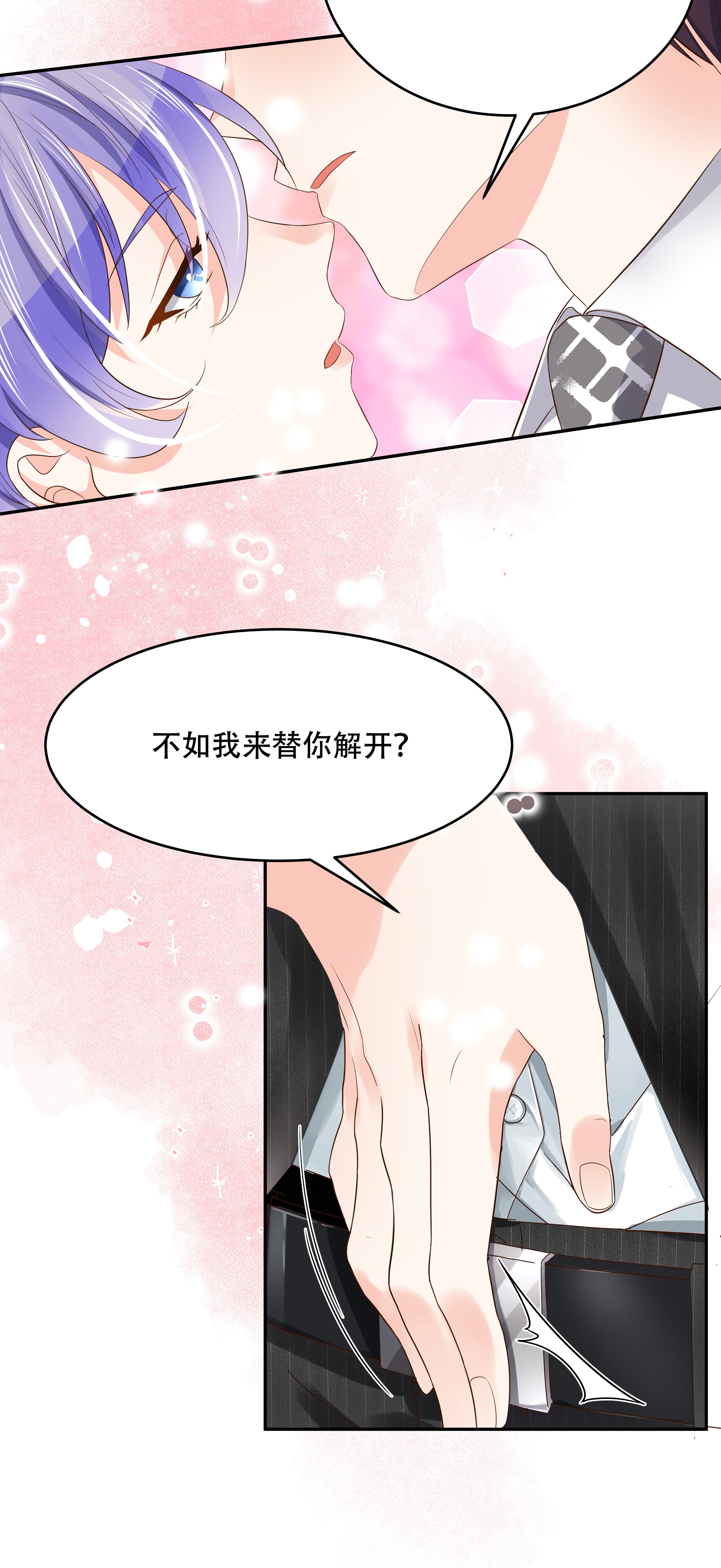 国民校草是女生020 帮秦总解皮带