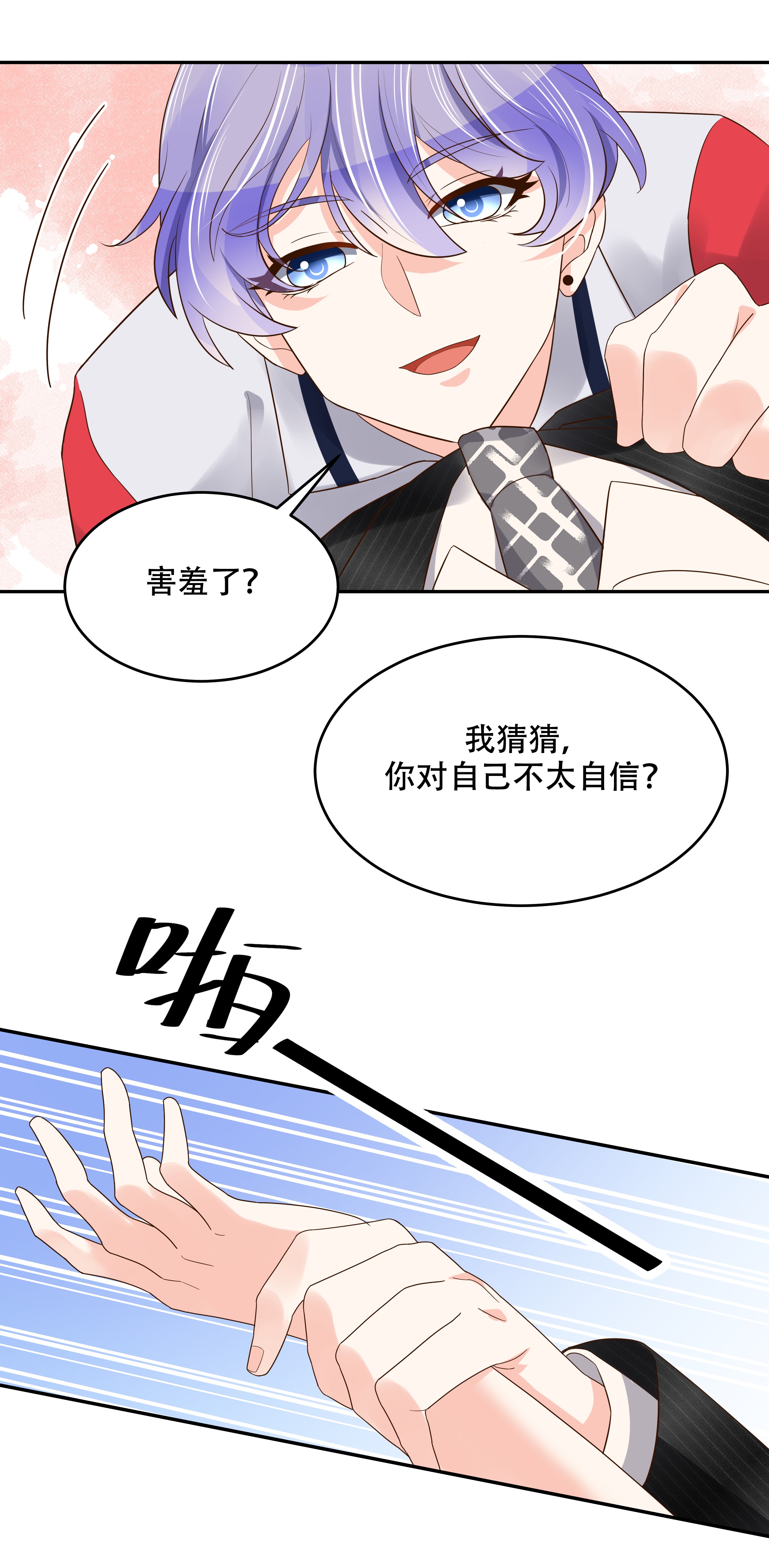 国民校草是女生020 帮秦总解皮带