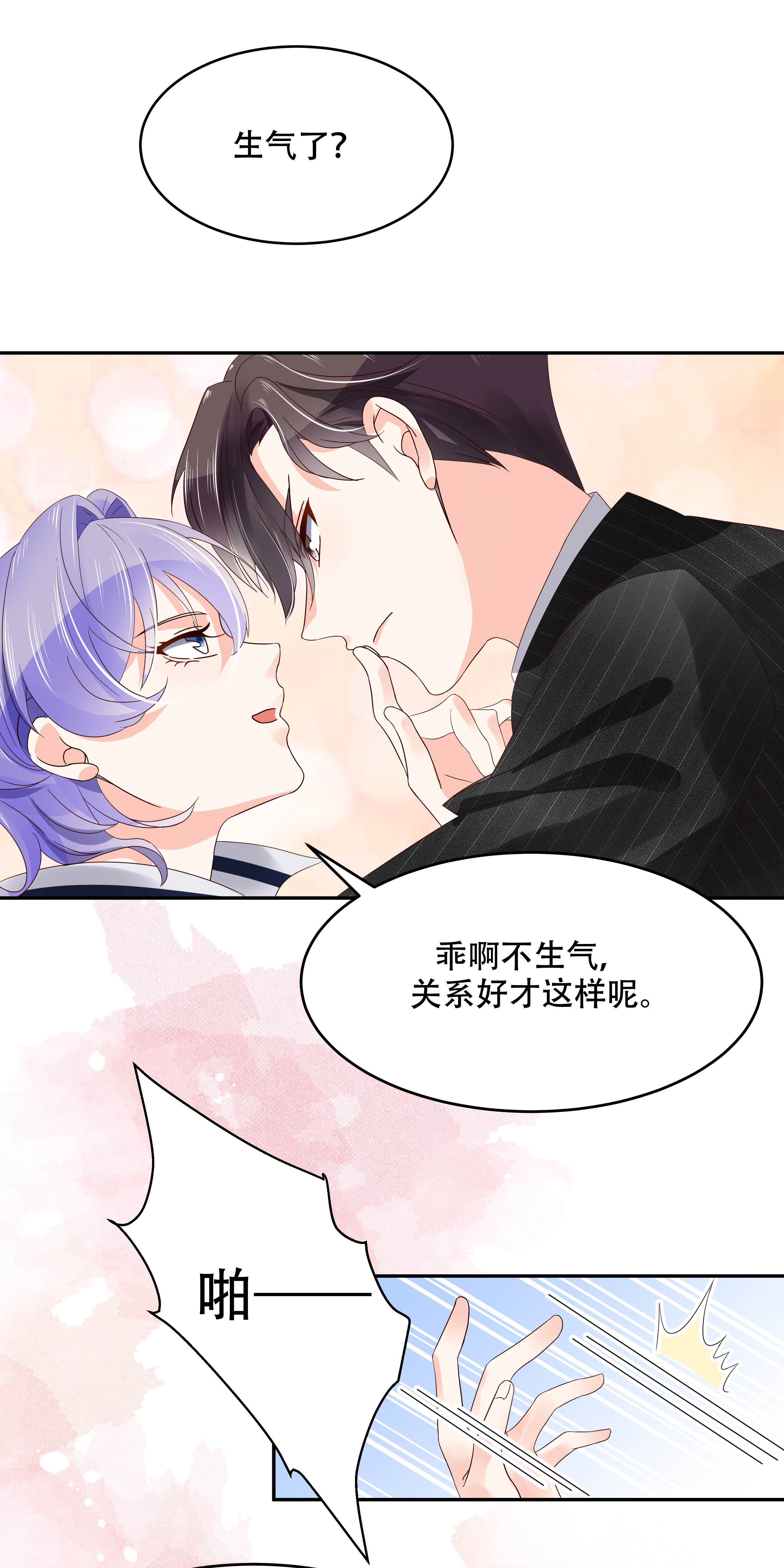 国民校草是女生020 帮秦总解皮带