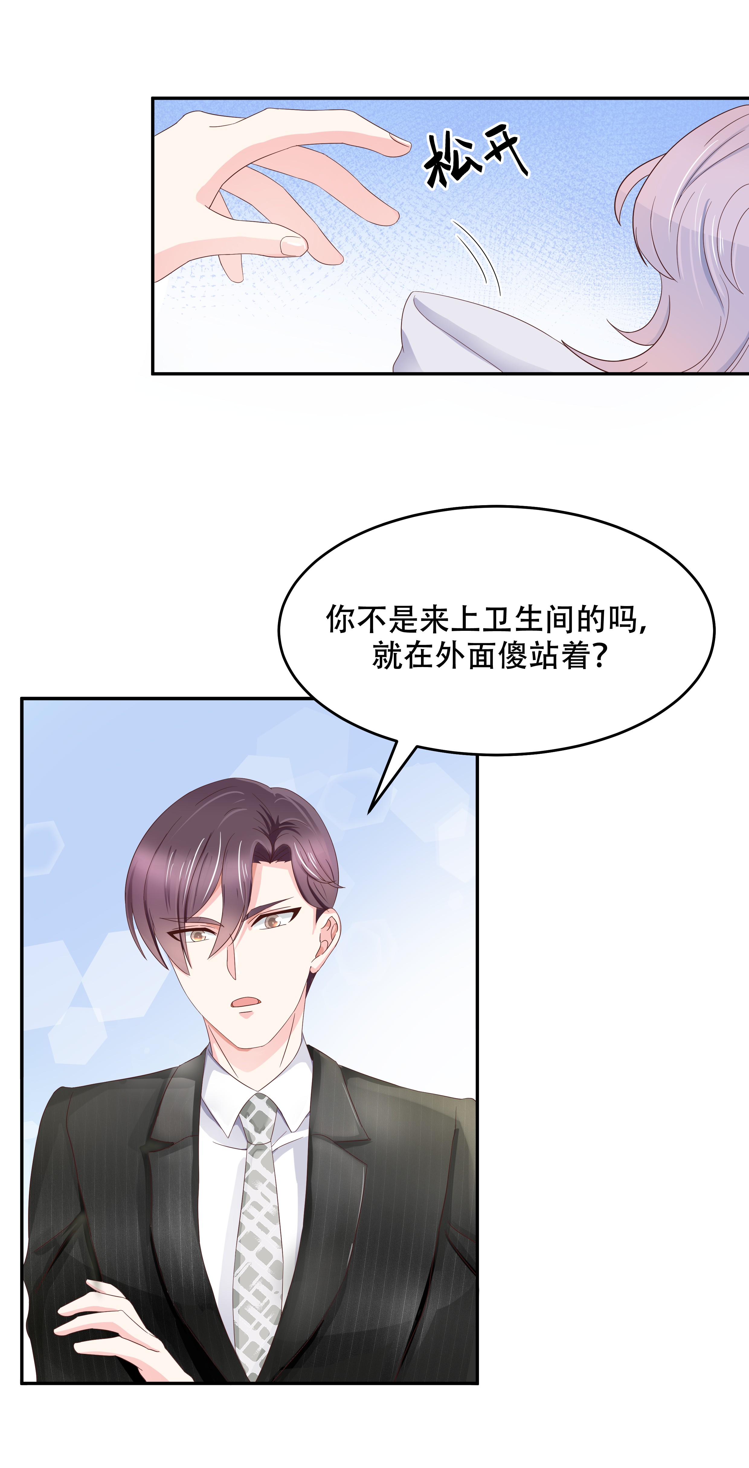 国民校草是女生020 帮秦总解皮带