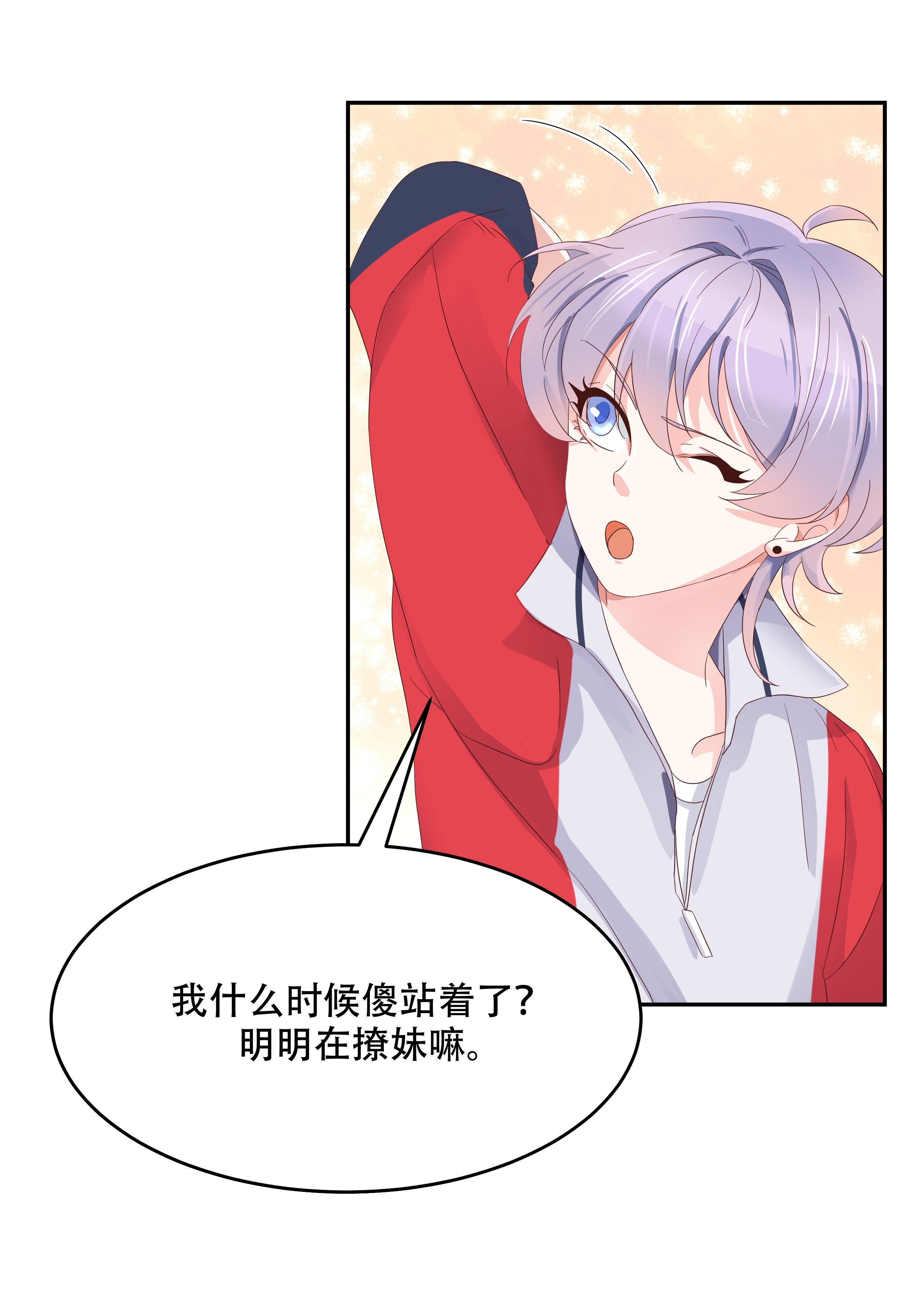 国民校草是女生020 帮秦总解皮带