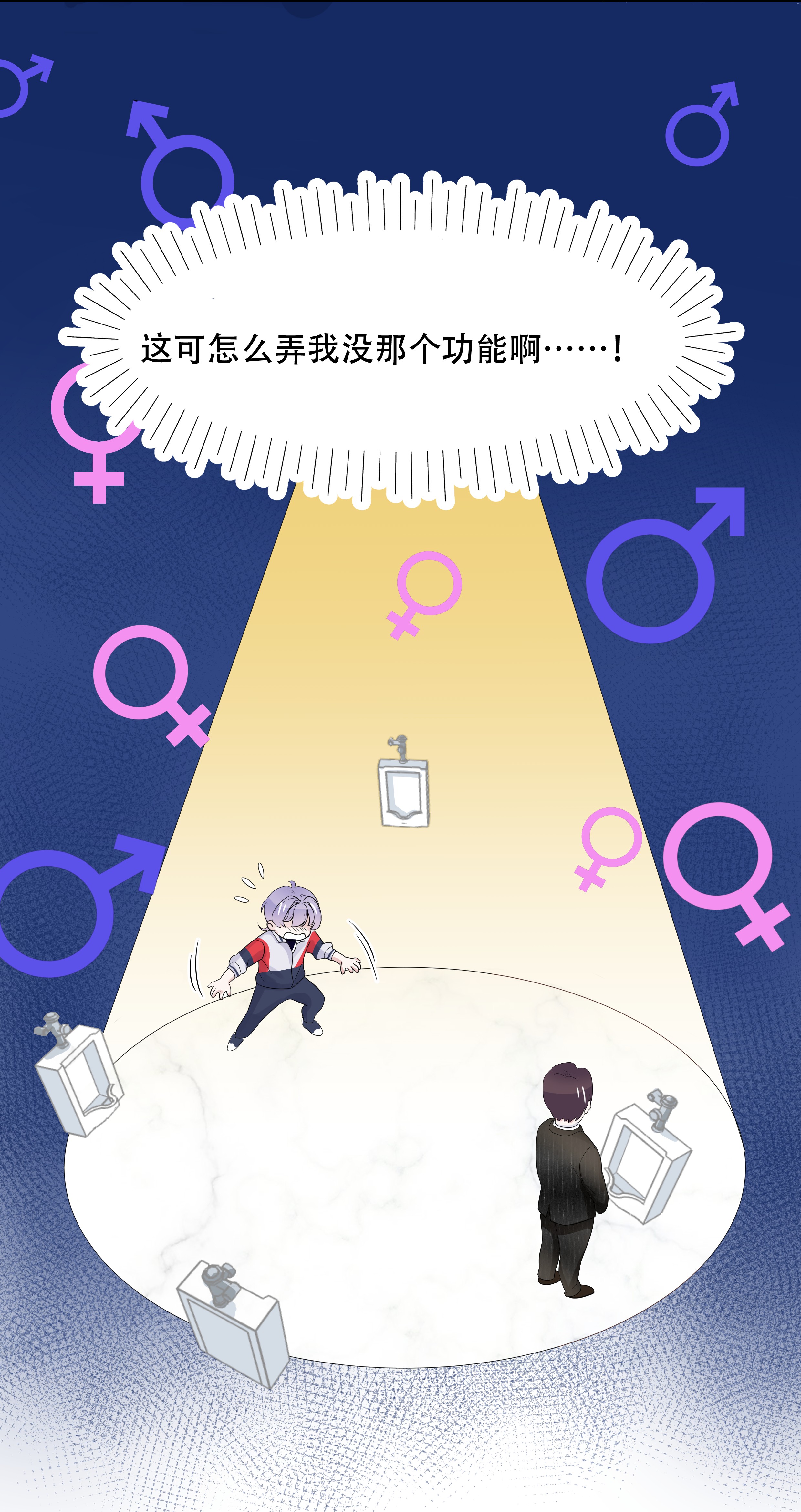 国民校草是女生020 帮秦总解皮带