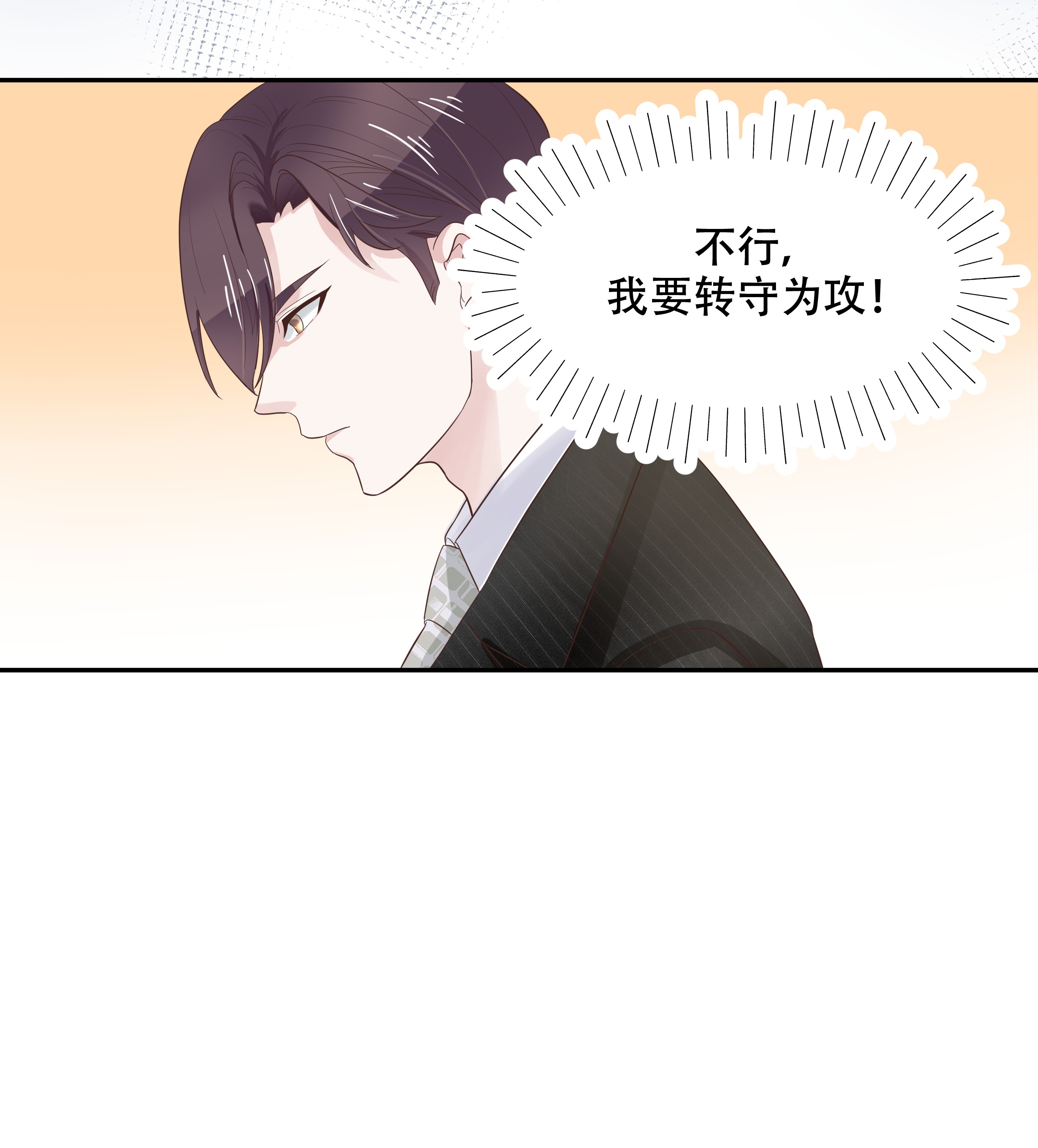 国民校草是女生020 帮秦总解皮带
