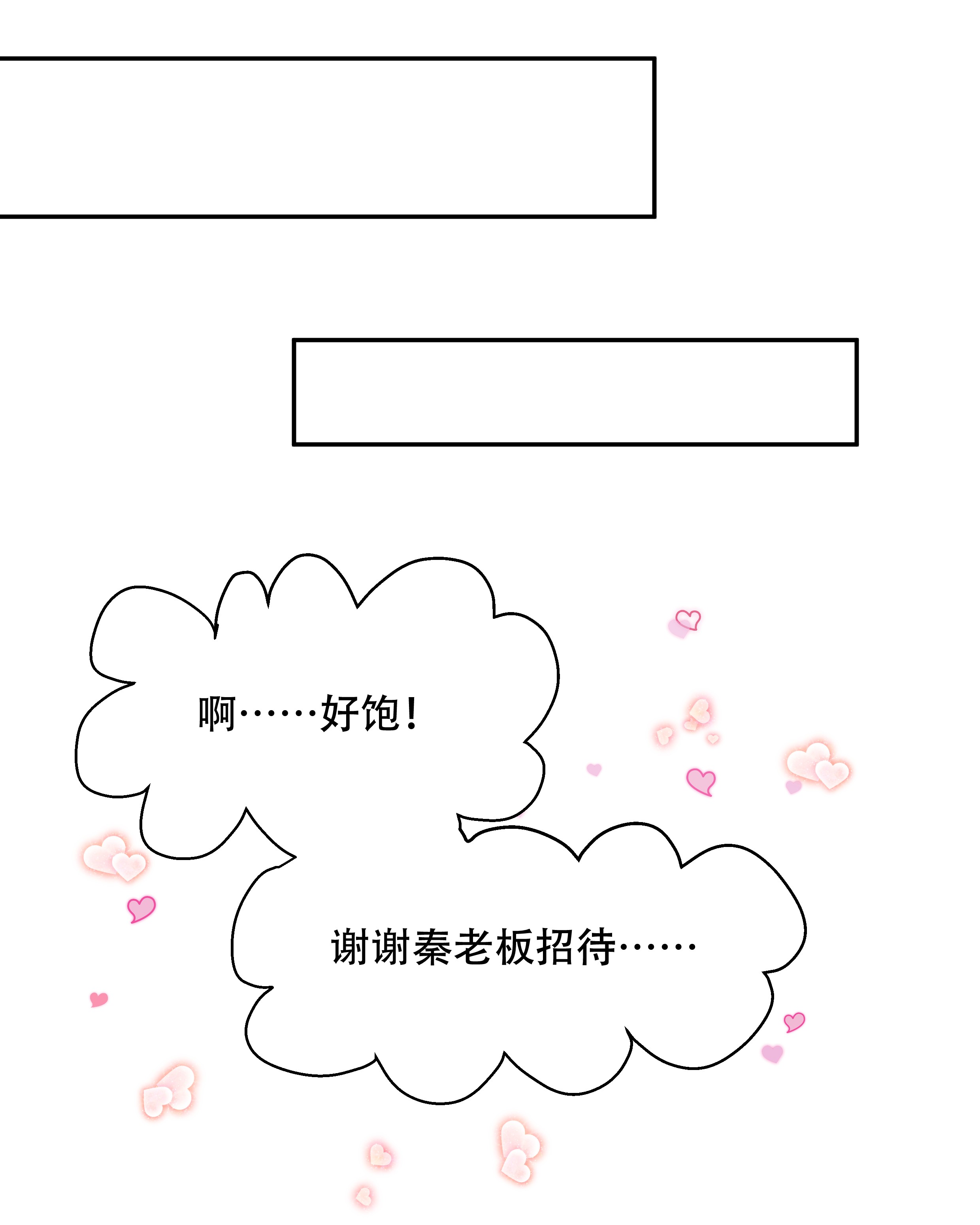 国民校草是女生021 以身相抵