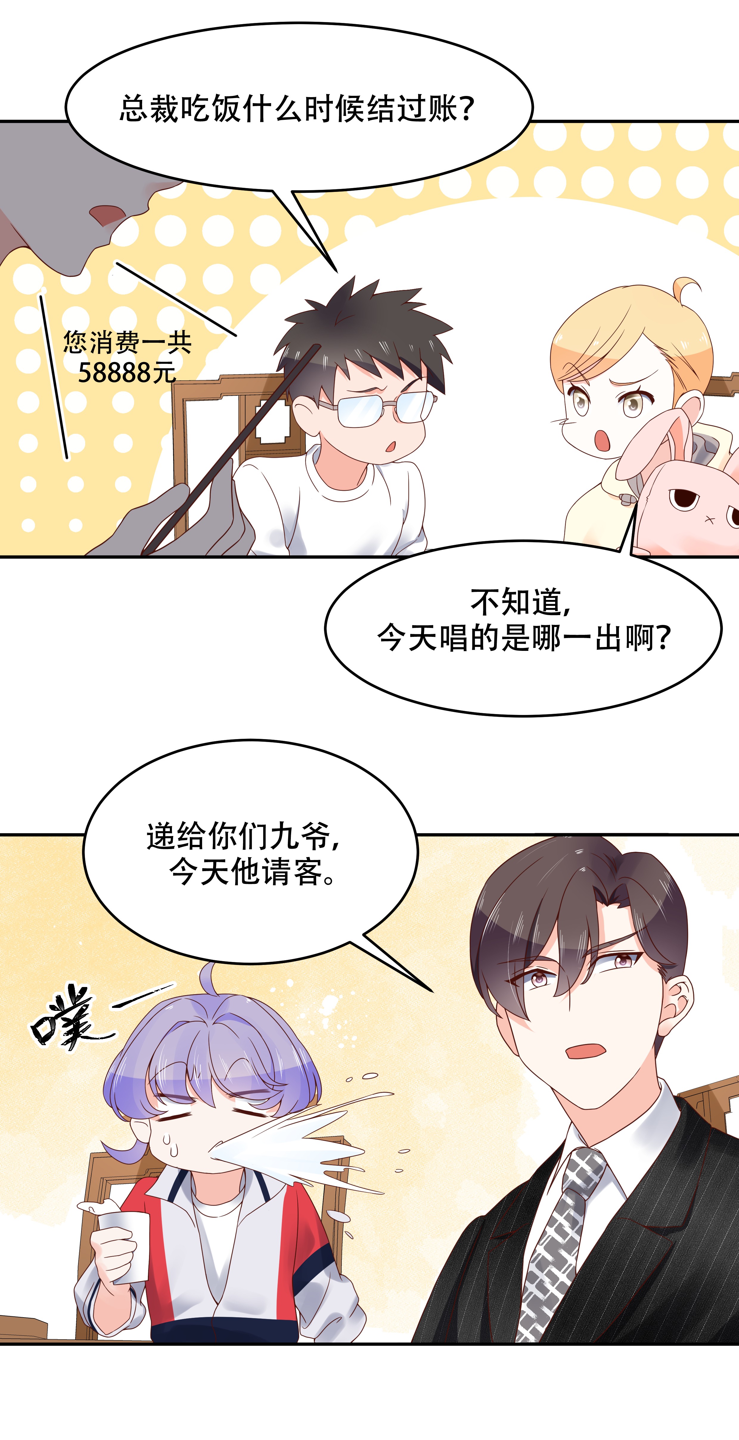 国民校草是女生021 以身相抵