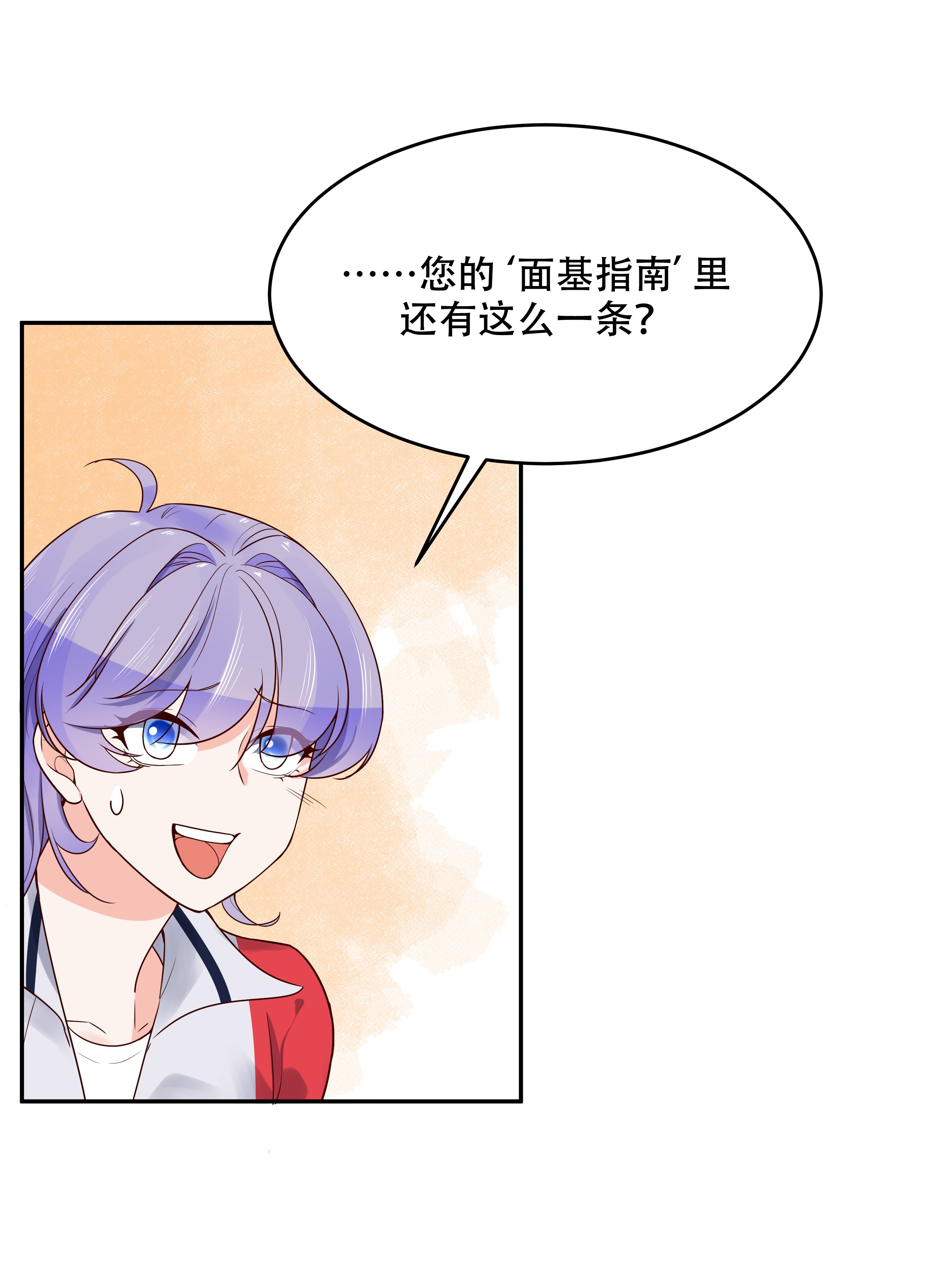 国民校草是女生021 以身相抵